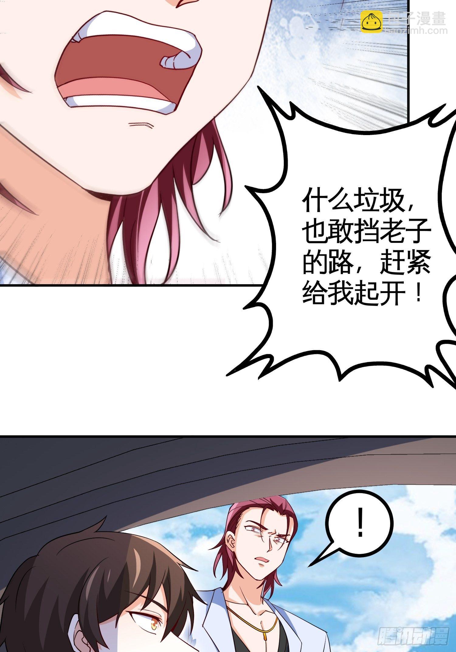 《我是韩三千》37-我买的房就在那 第31页