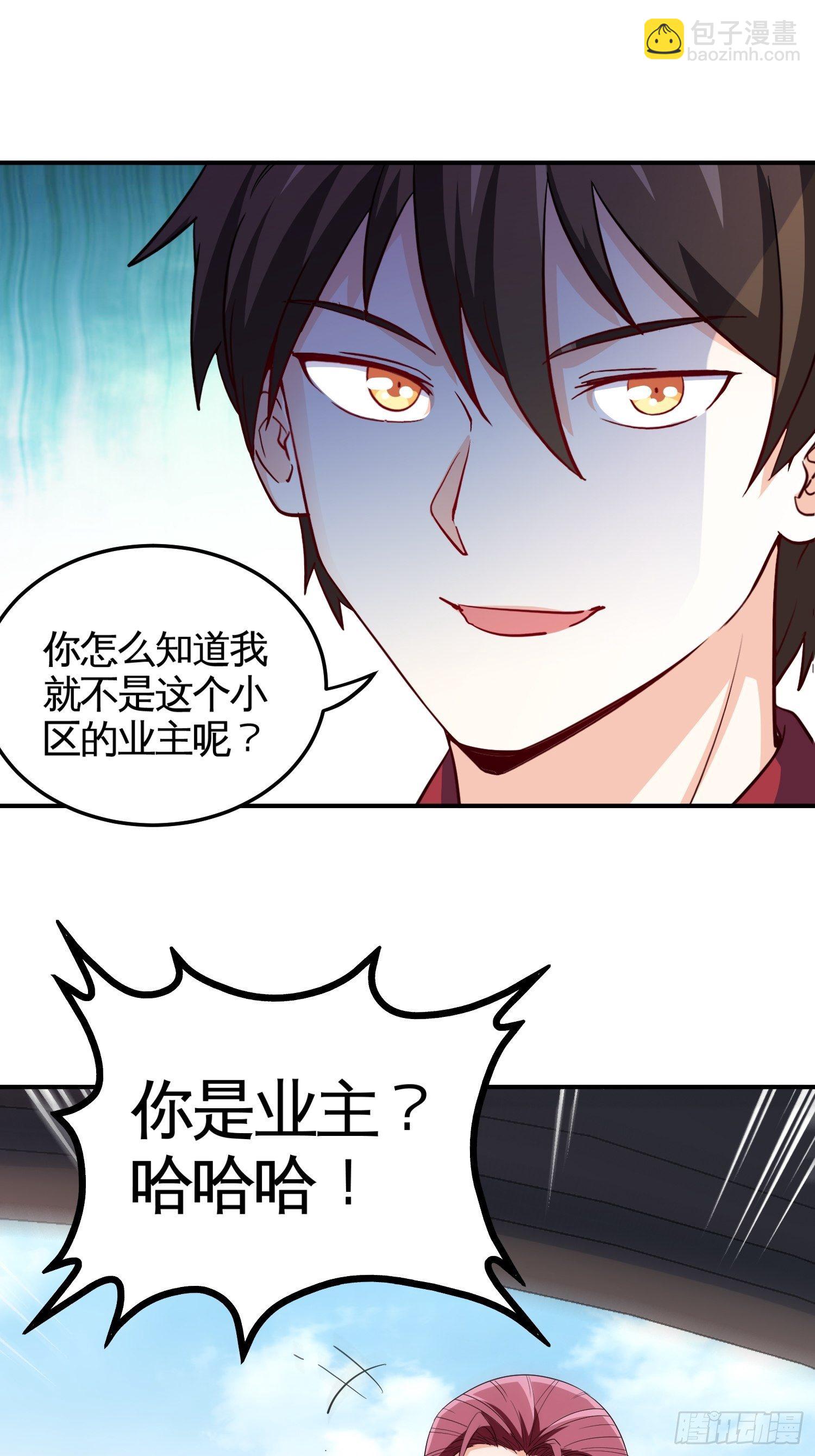 《我是韩三千》37-我买的房就在那 第34页