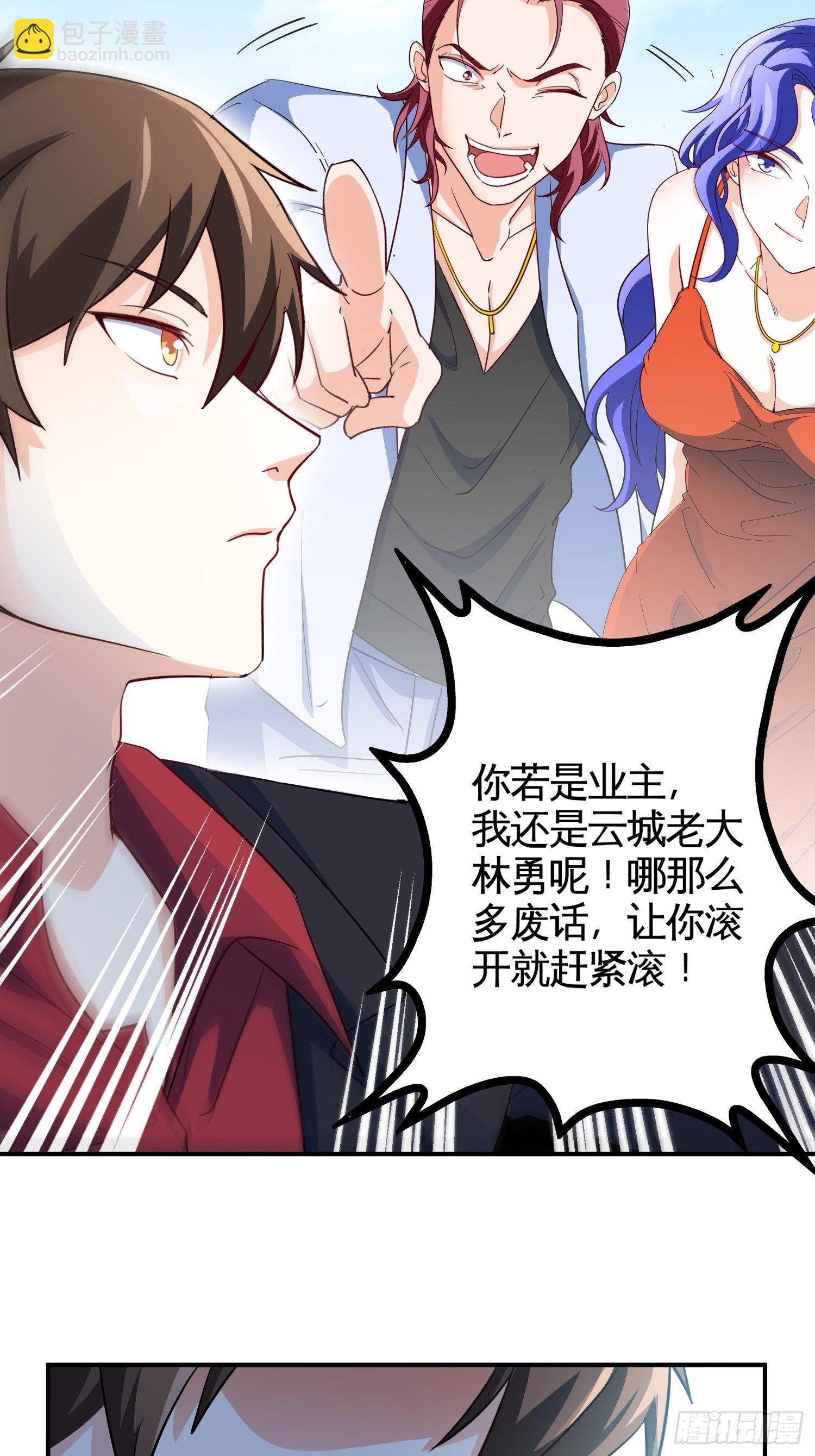 《我是韩三千》37-我买的房就在那 第35页