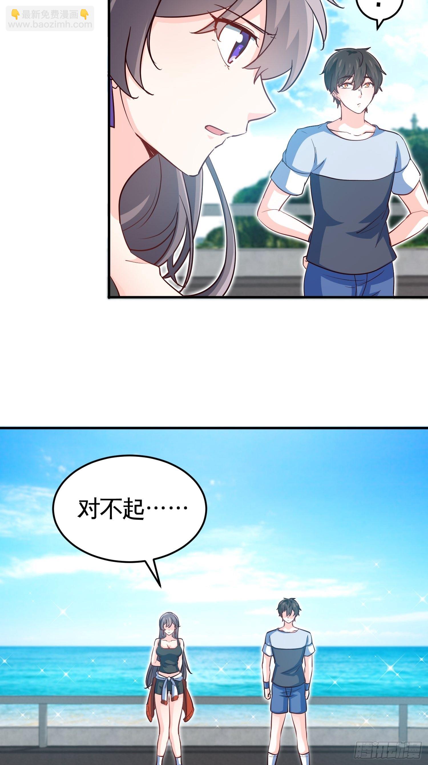 《我是韩三千》37-我买的房就在那 第7页
