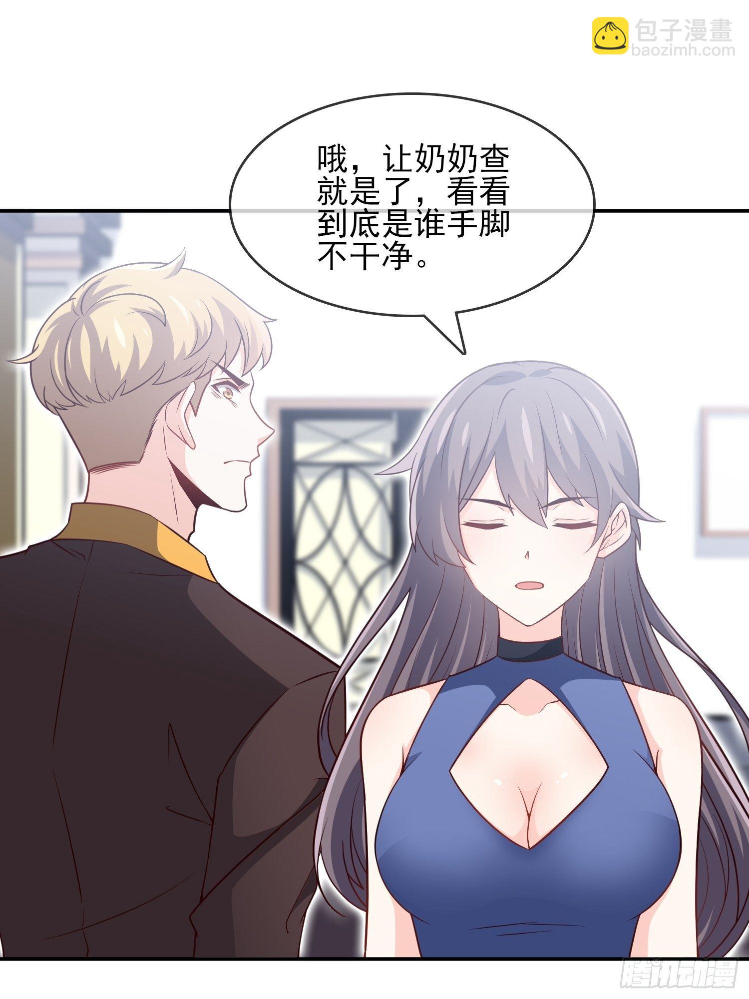 《我是韩三千》39-都是我的钱 第11页