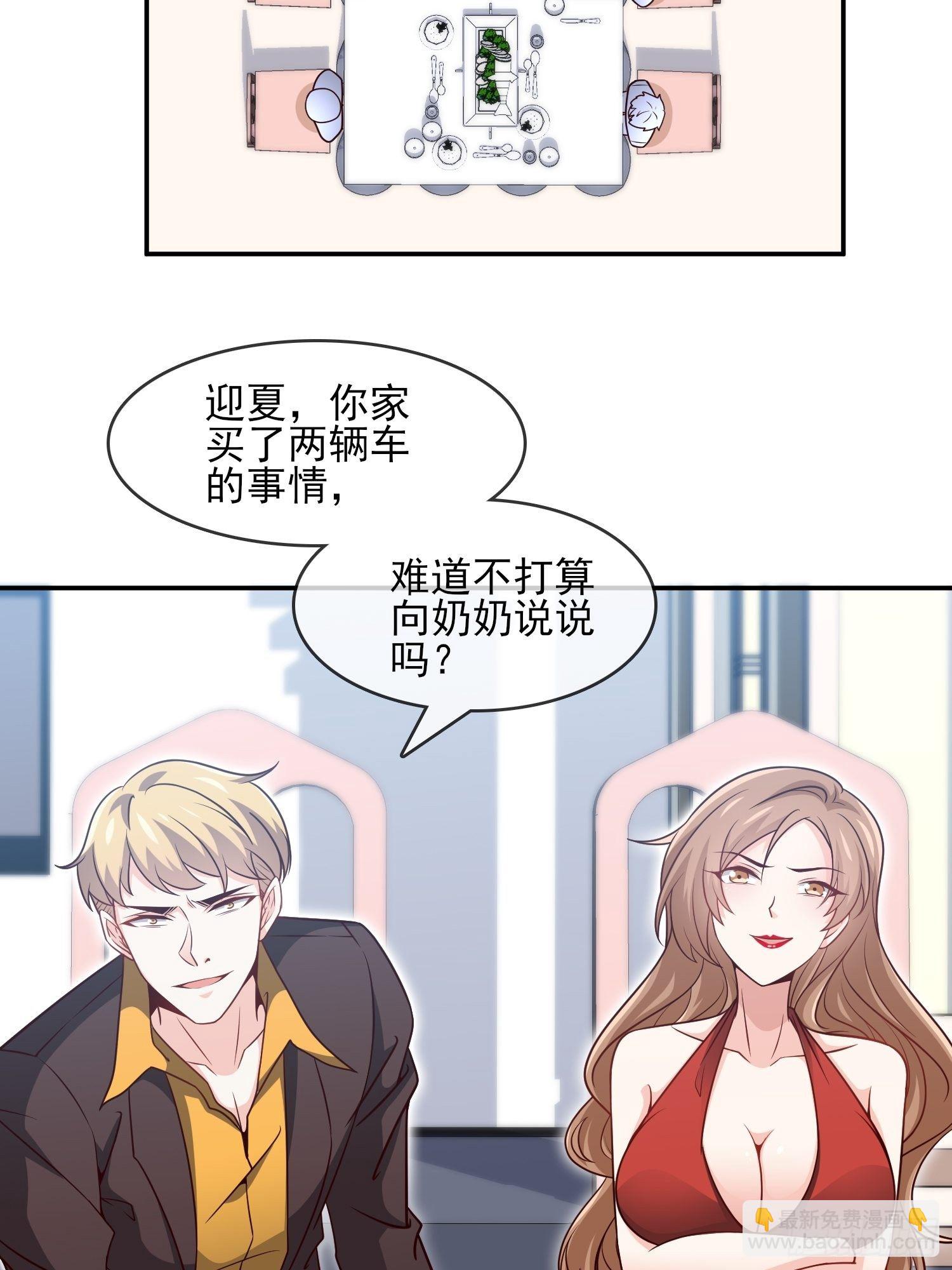 《我是韩三千》39-都是我的钱 第14页