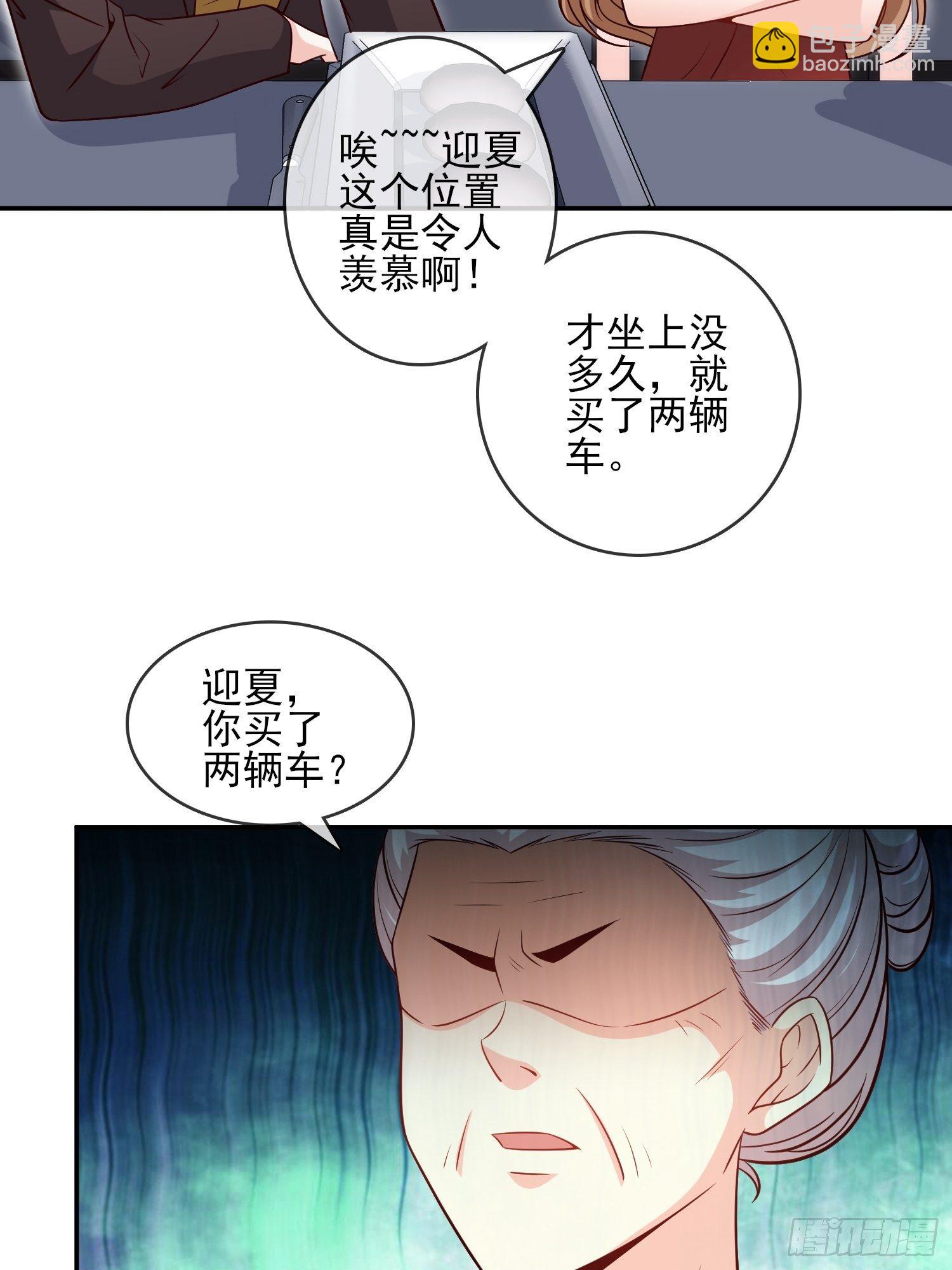 《我是韩三千》39-都是我的钱 第15页