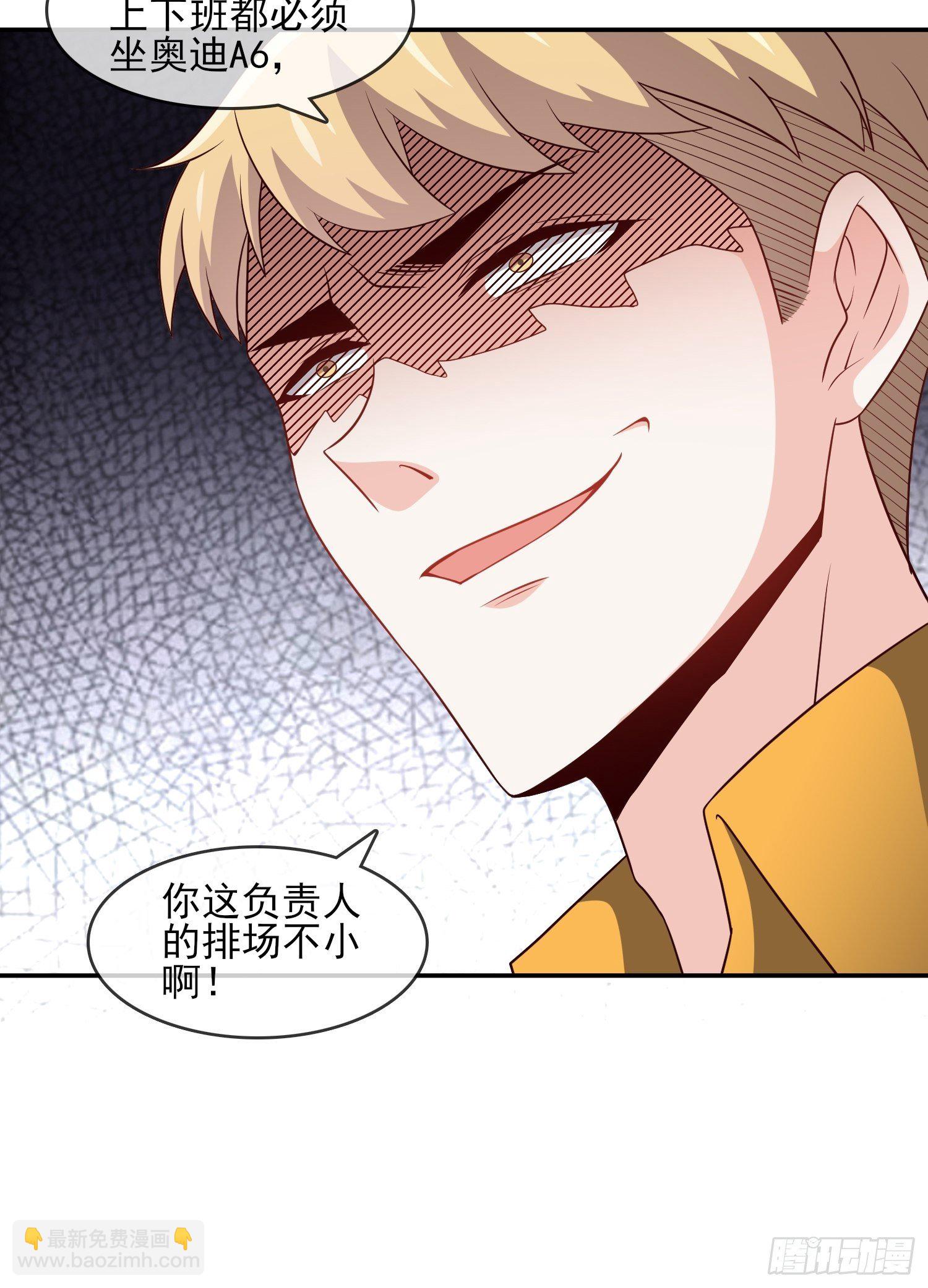 《我是韩三千》39-都是我的钱 第17页