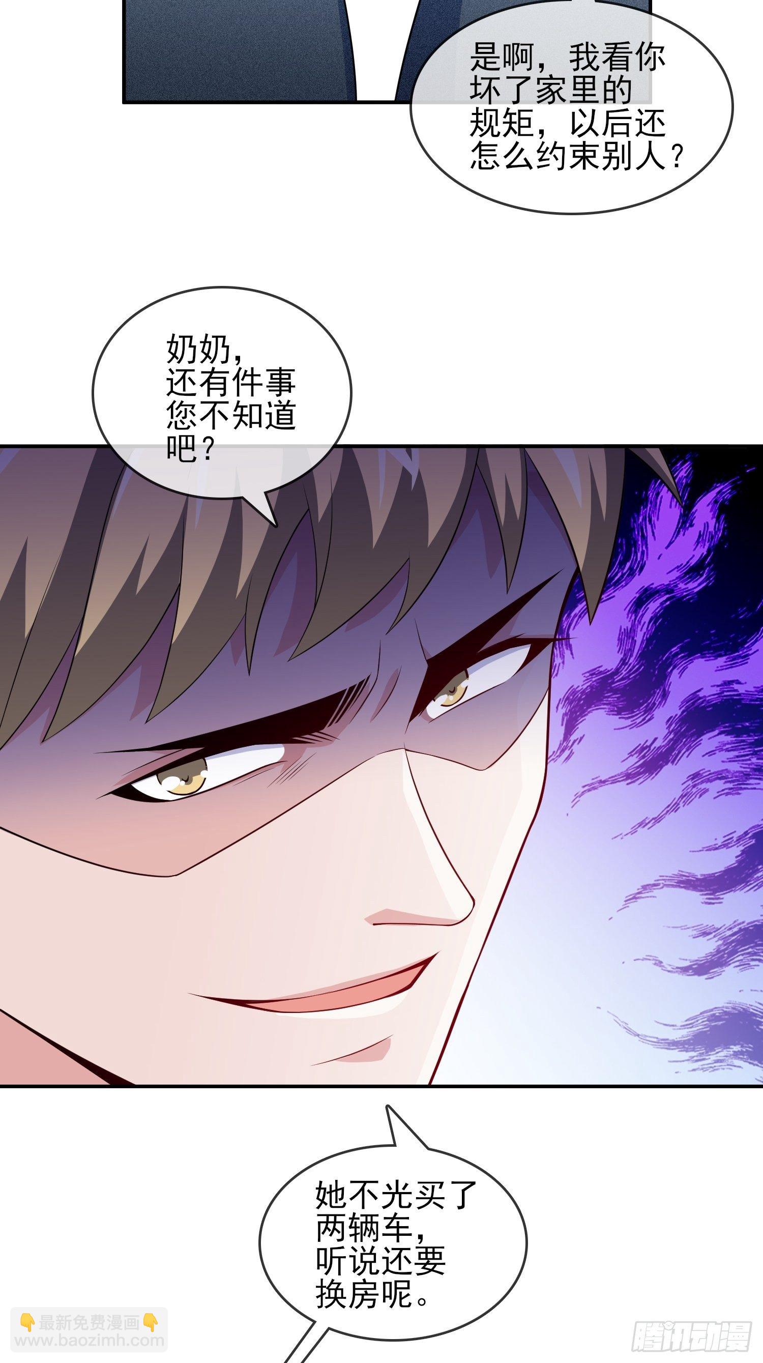 《我是韩三千》39-都是我的钱 第20页