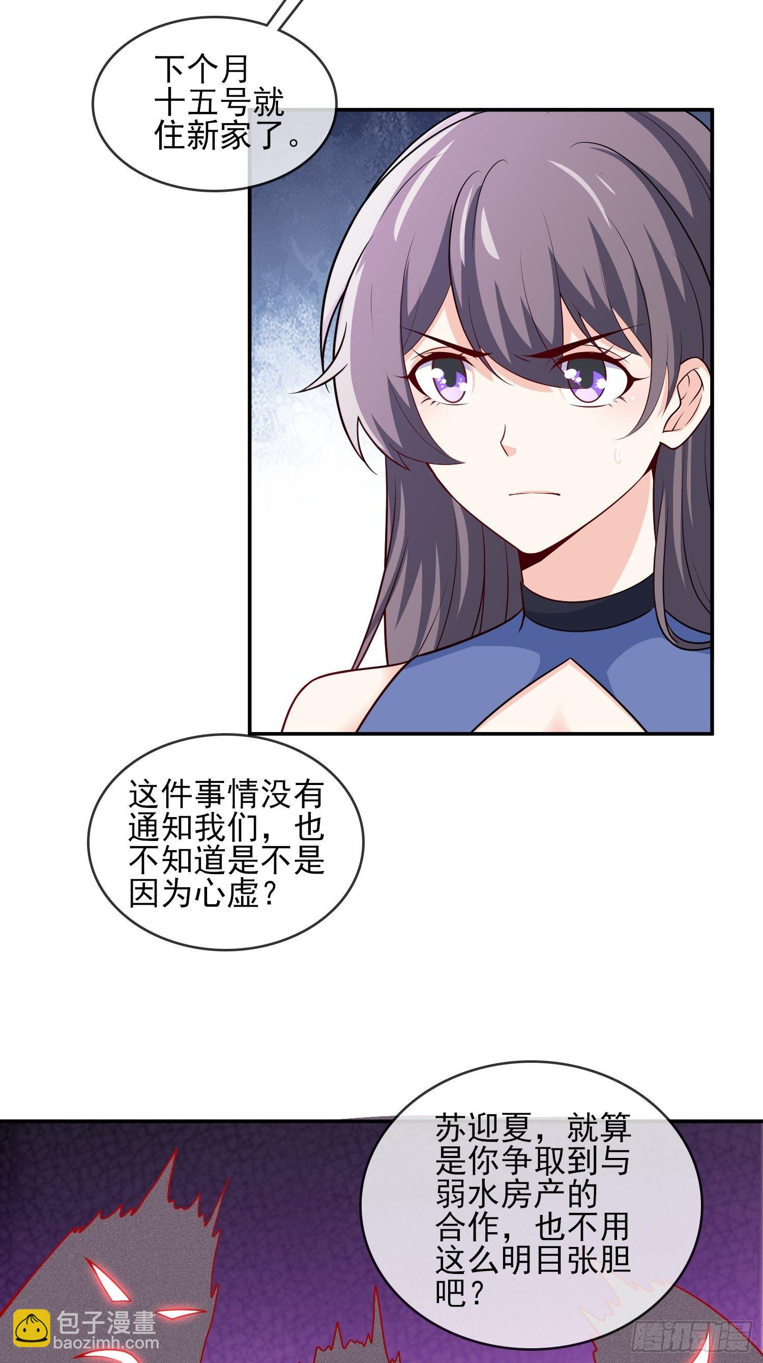 《我是韩三千》39-都是我的钱 第21页