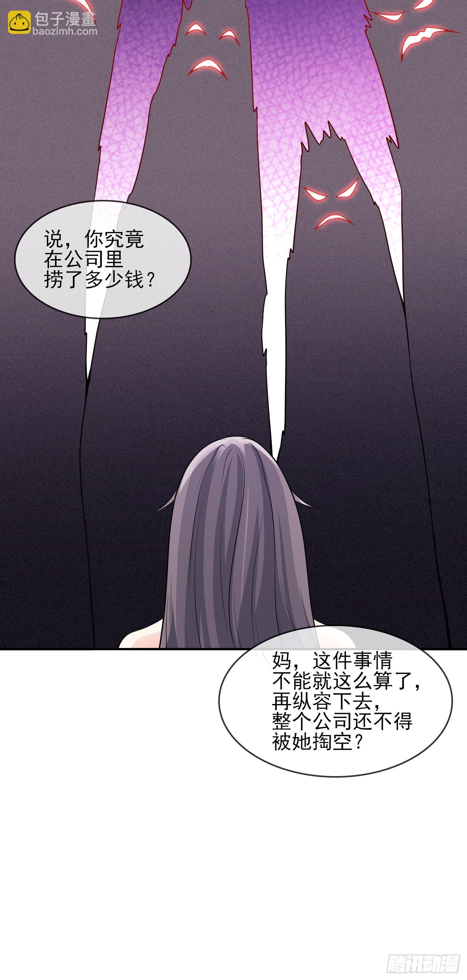 《我是韩三千》39-都是我的钱 第22页