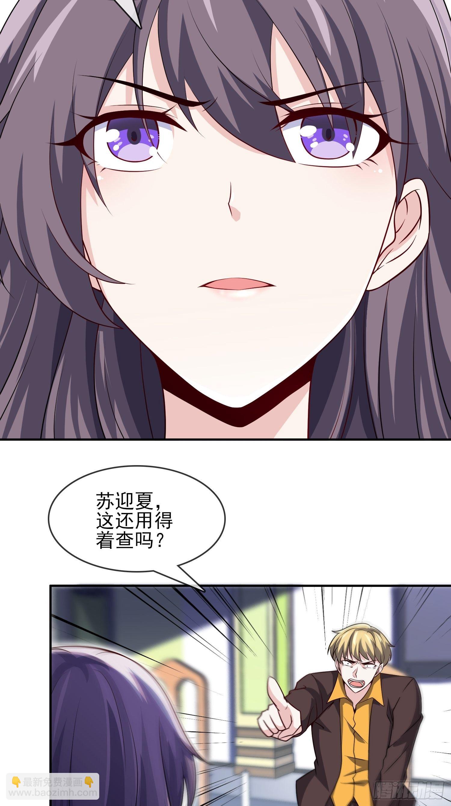 《我是韩三千》39-都是我的钱 第26页