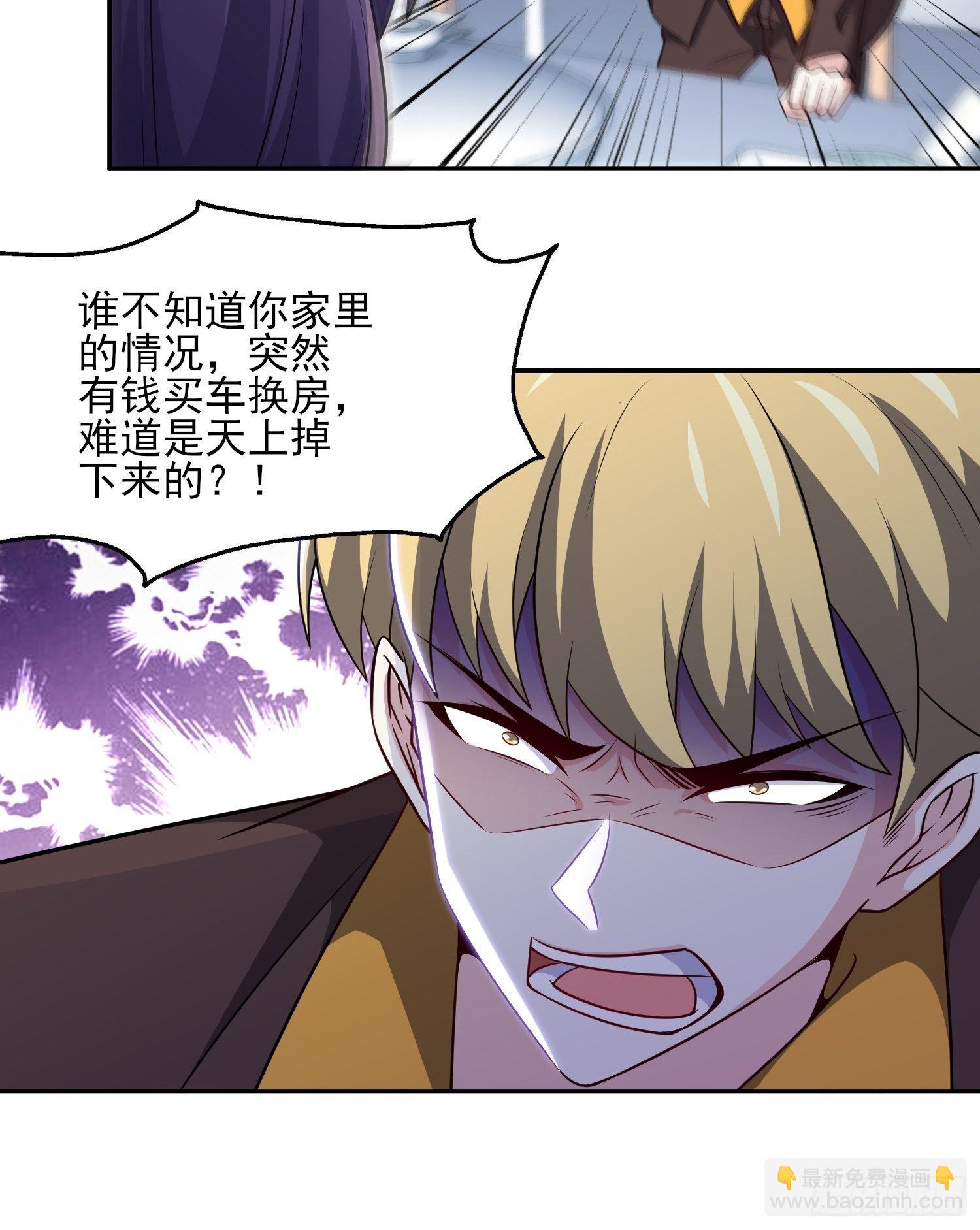 《我是韩三千》39-都是我的钱 第27页