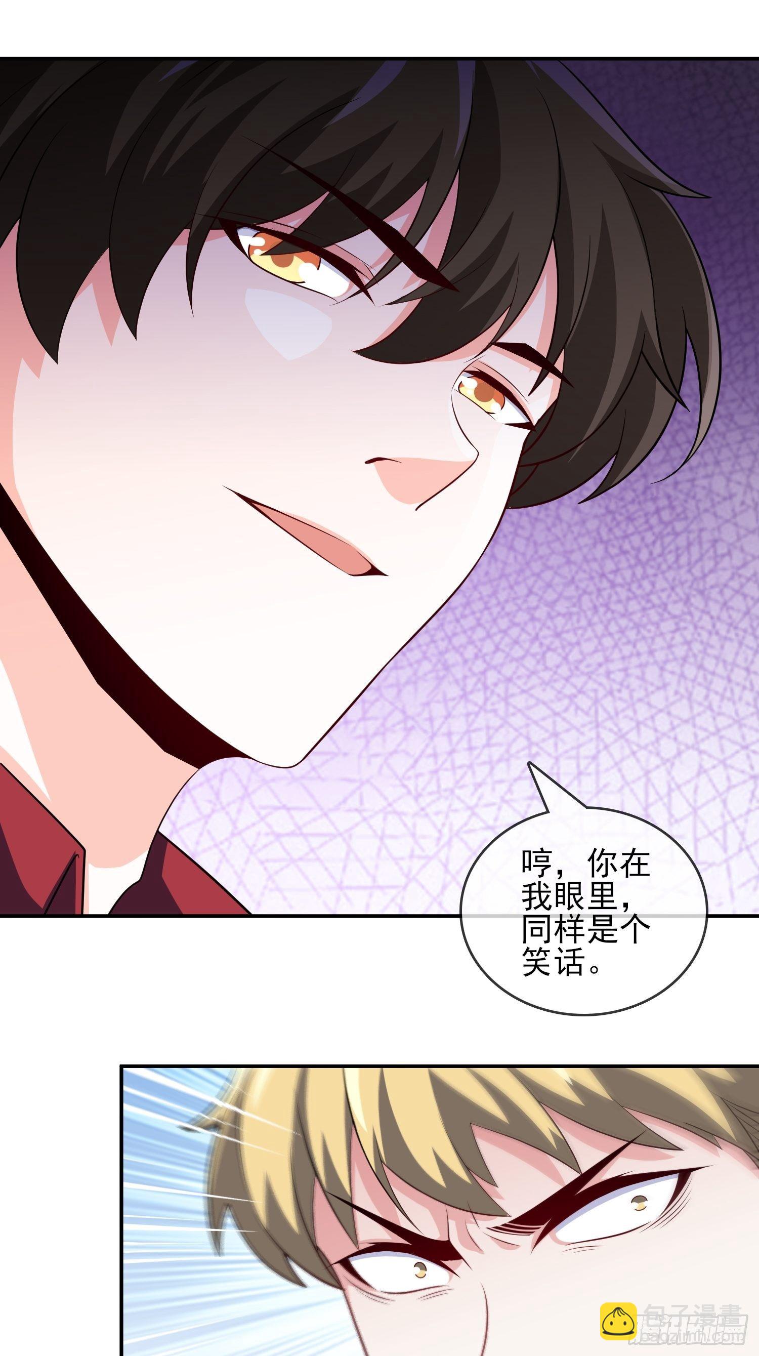 《我是韩三千》39-都是我的钱 第33页