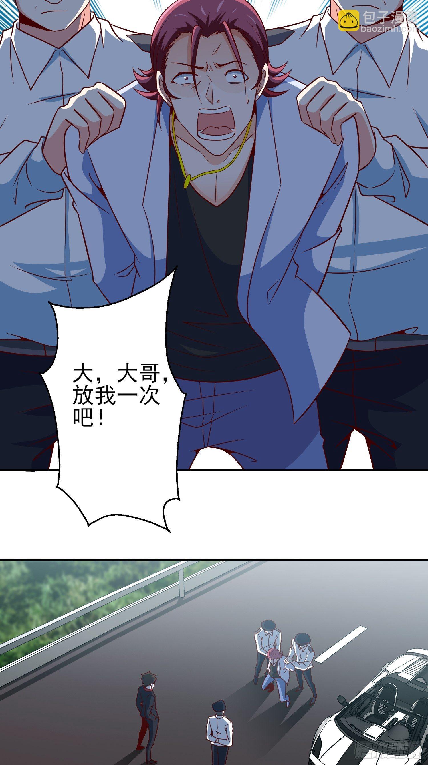 《我是韩三千》39-都是我的钱 第3页