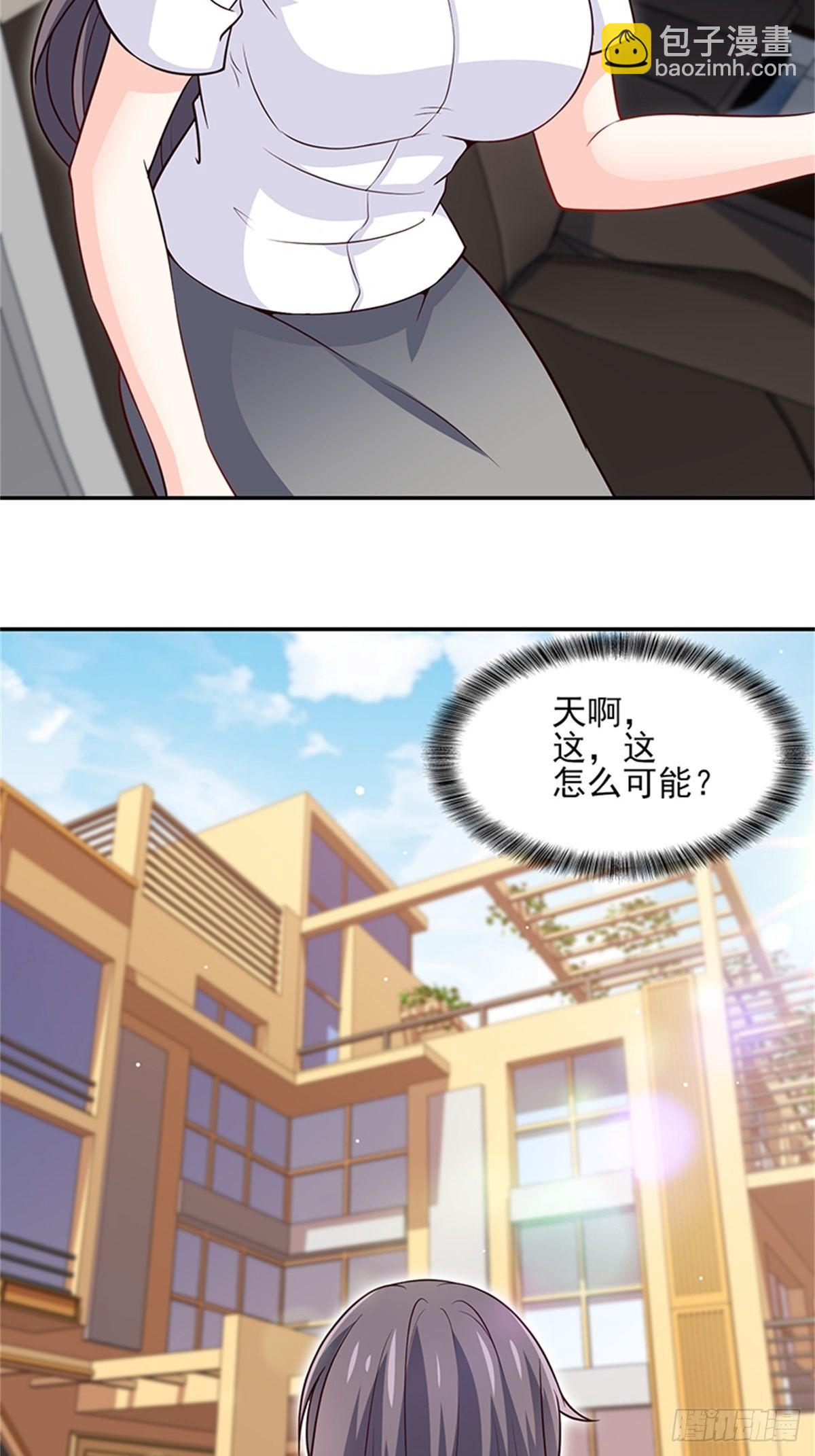 《我是韩三千》42-老婆回家喽 第14页