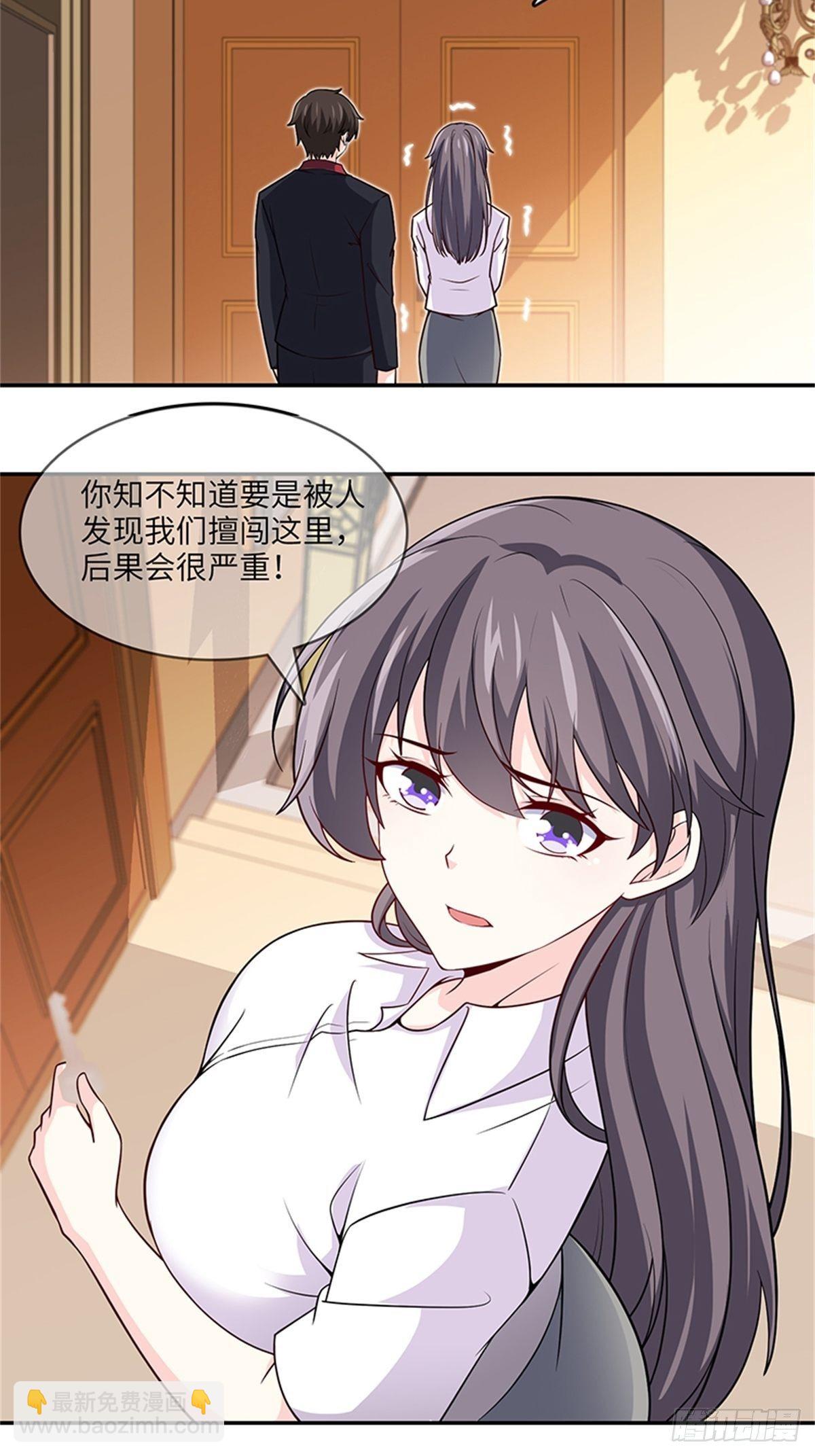 《我是韩三千》42-老婆回家喽 第17页