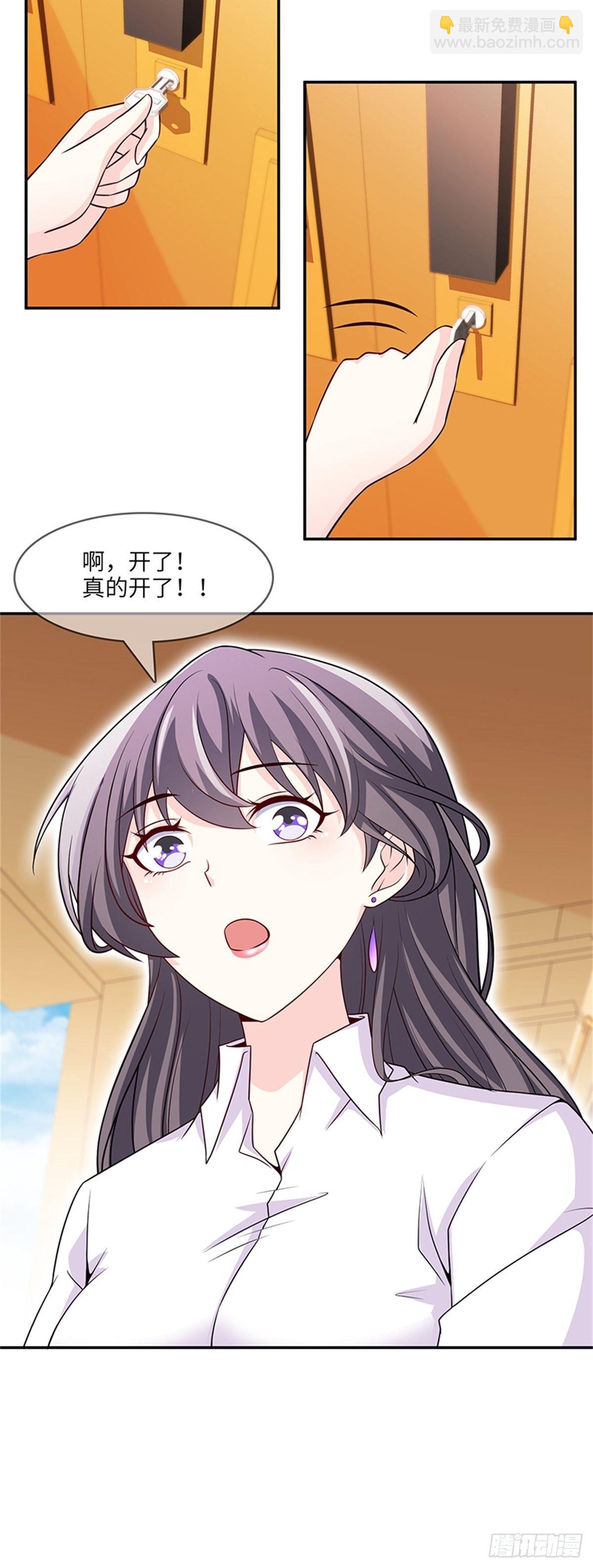 《我是韩三千》42-老婆回家喽 第19页