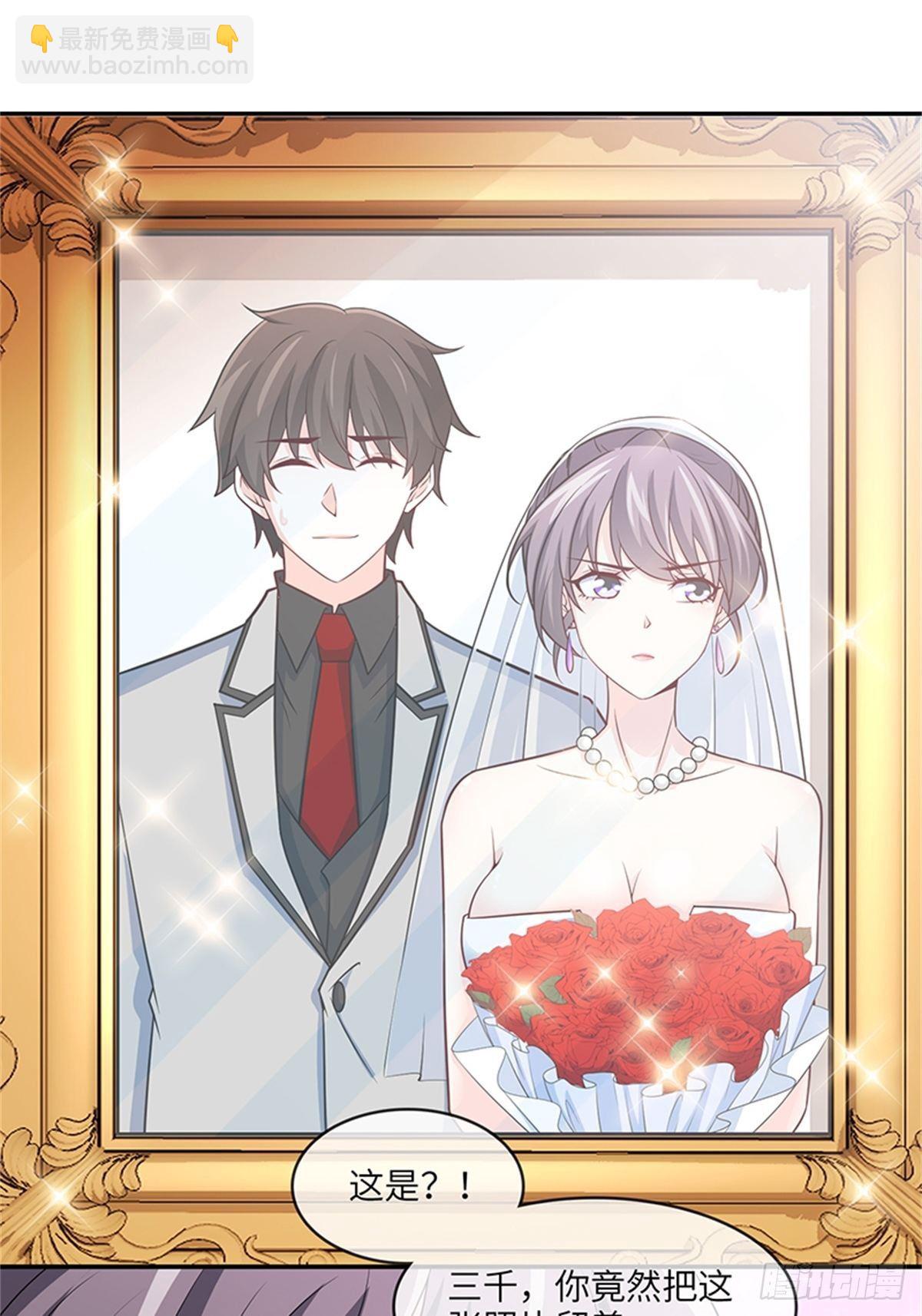 《我是韩三千》42-老婆回家喽 第23页