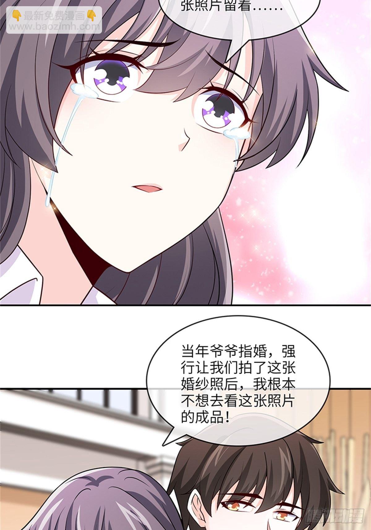 《我是韩三千》42-老婆回家喽 第24页