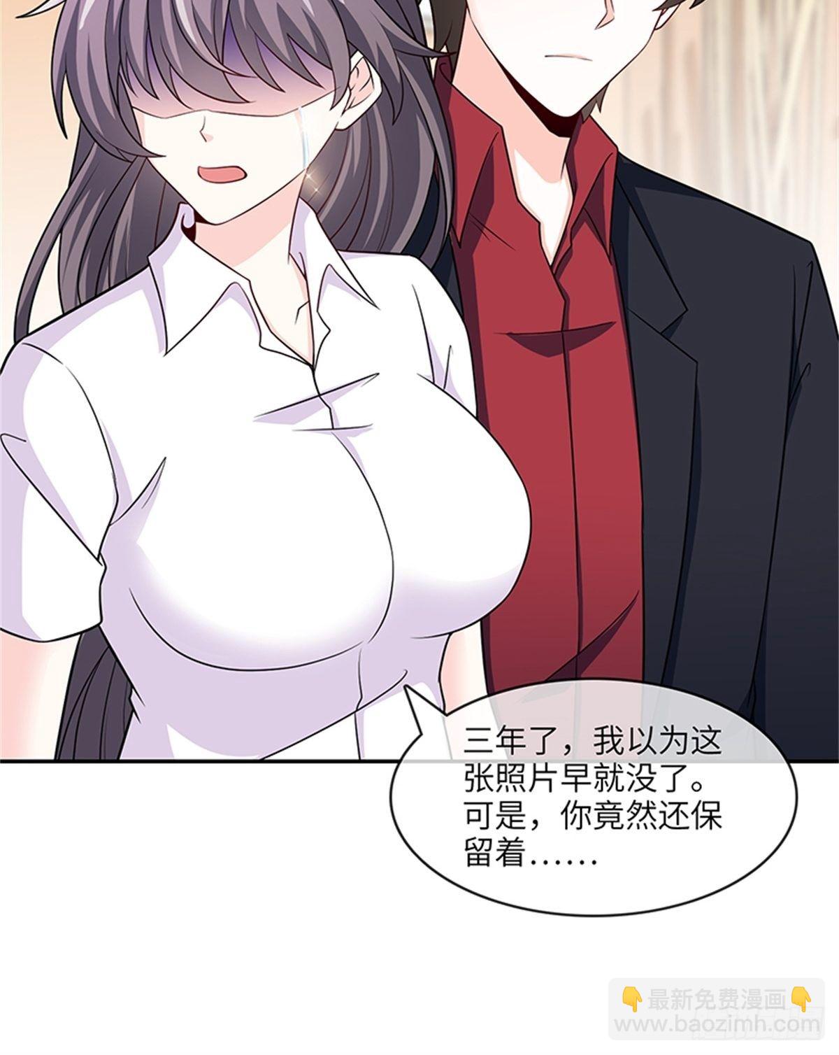 《我是韩三千》42-老婆回家喽 第25页