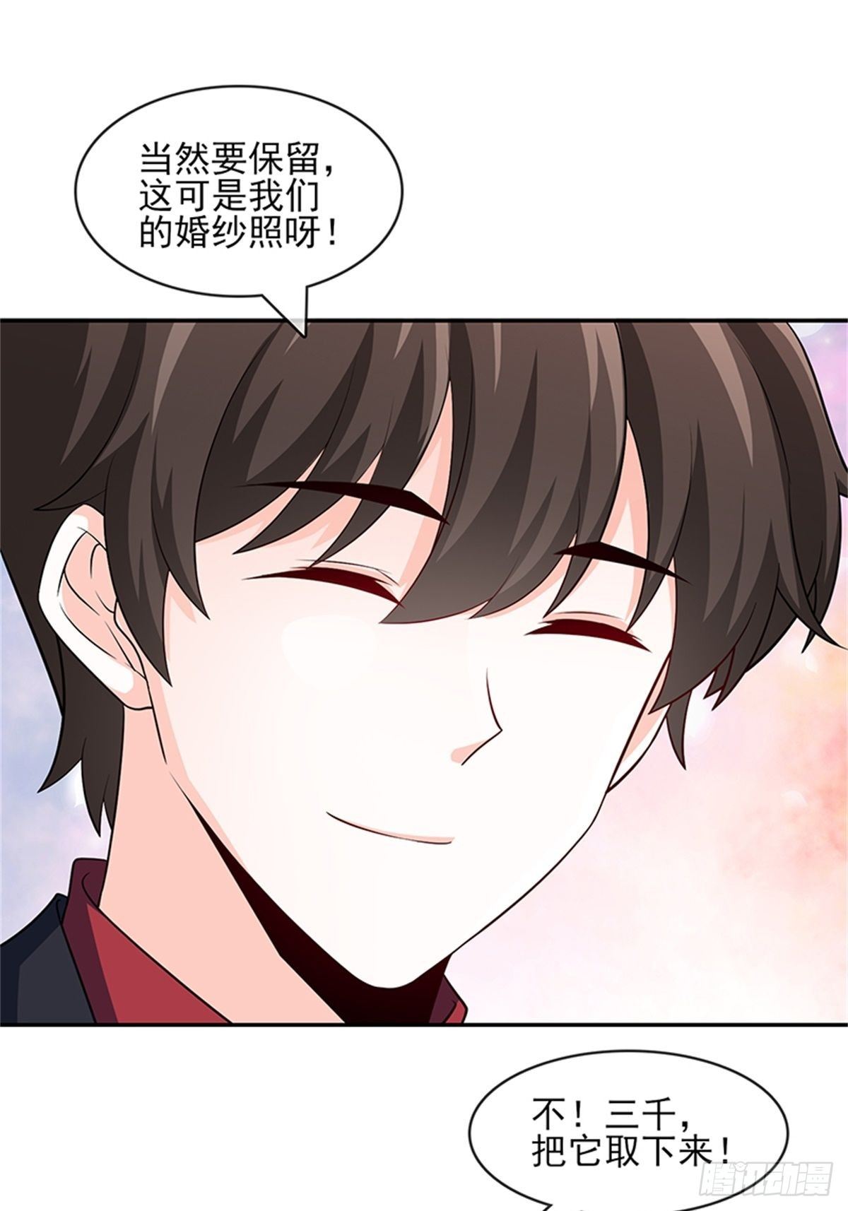 《我是韩三千》42-老婆回家喽 第26页