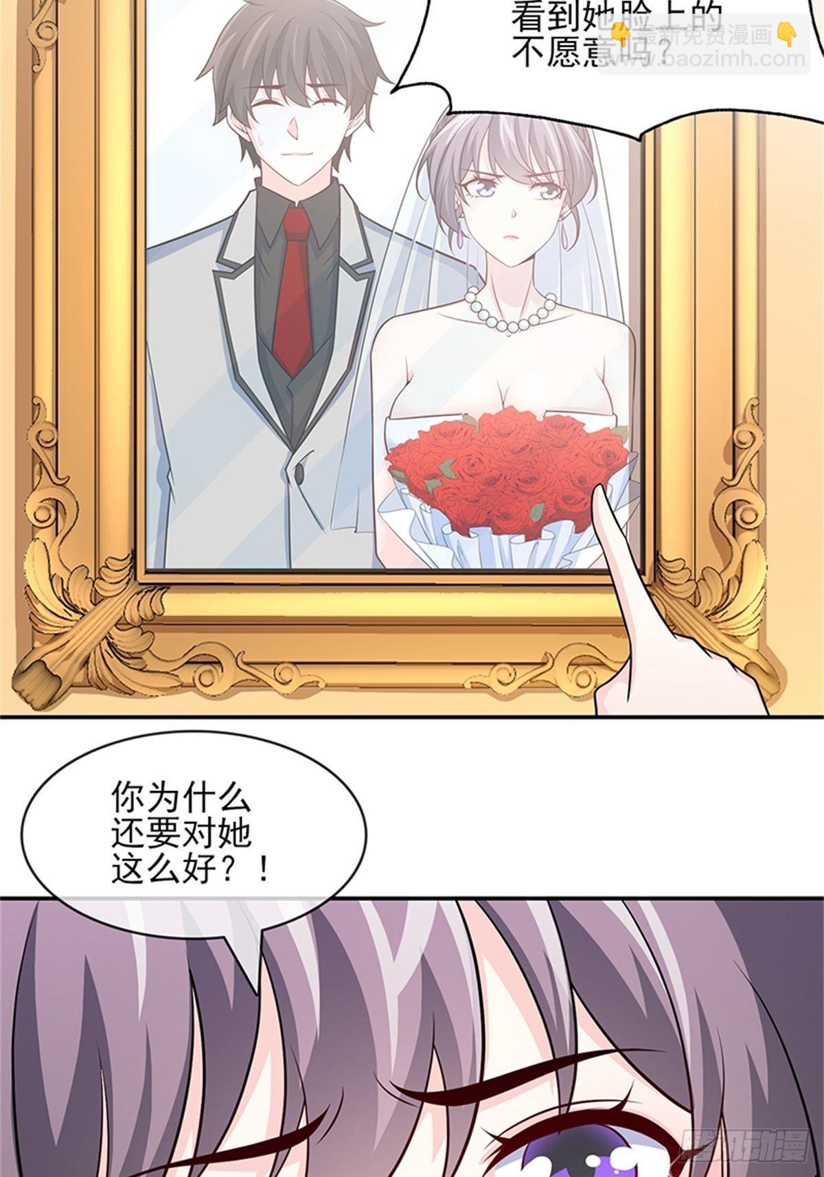 《我是韩三千》42-老婆回家喽 第29页