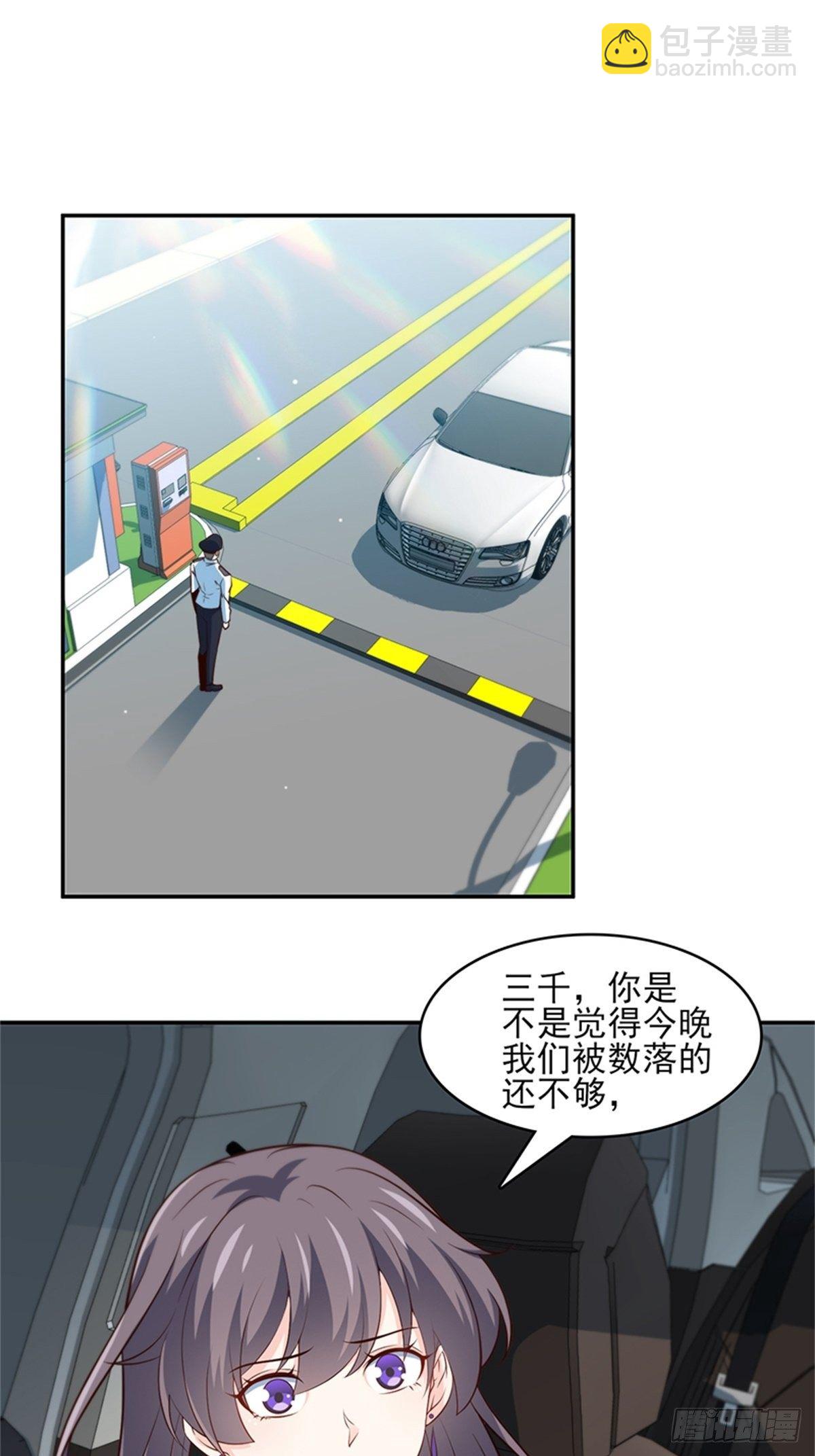 《我是韩三千》42-老婆回家喽 第2页
