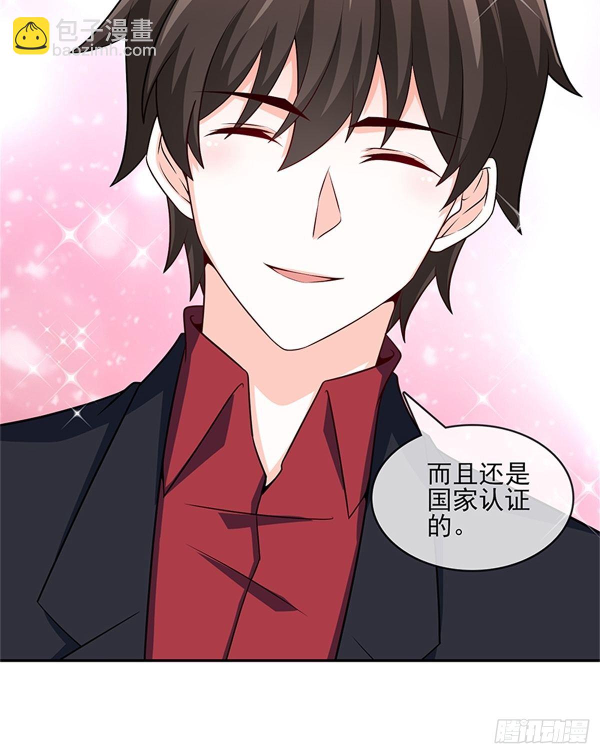 《我是韩三千》42-老婆回家喽 第31页
