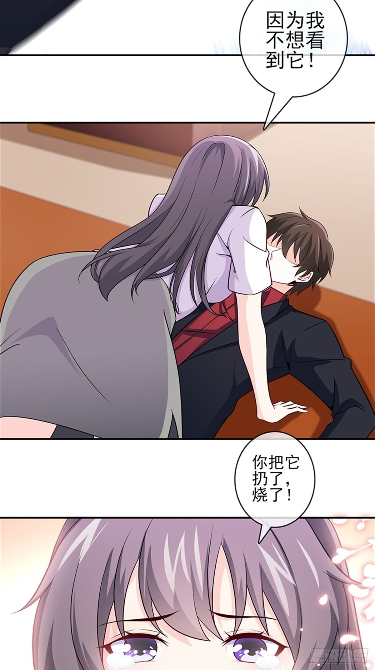 《我是韩三千》42-老婆回家喽 第33页
