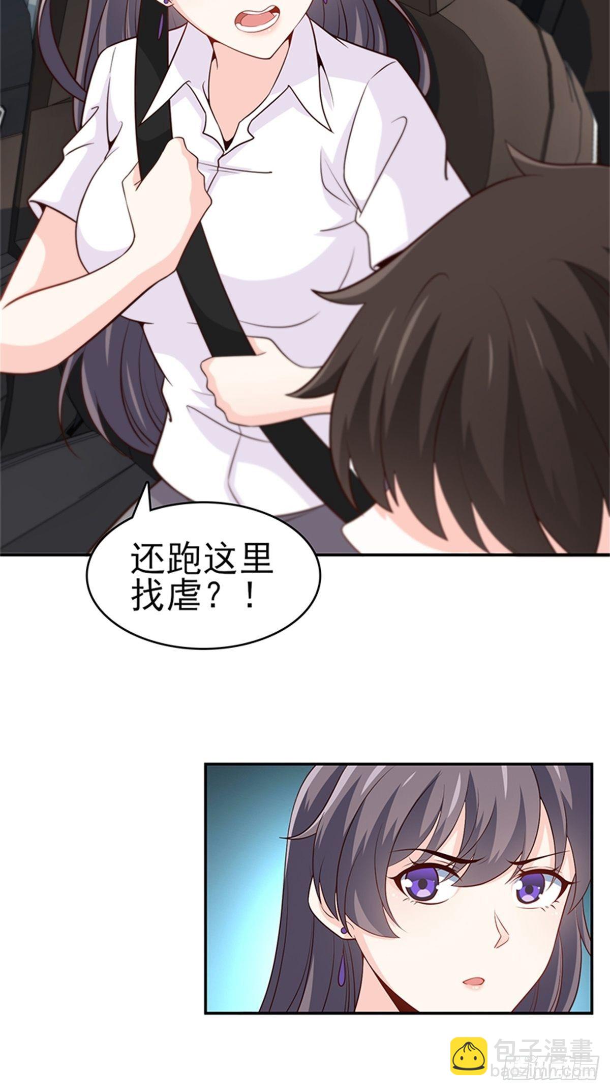 《我是韩三千》42-老婆回家喽 第3页