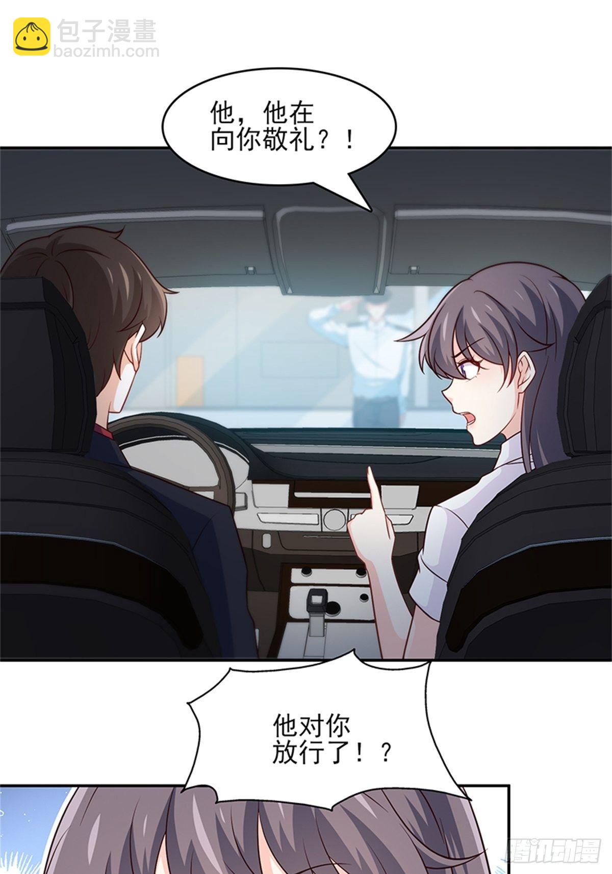 《我是韩三千》42-老婆回家喽 第6页