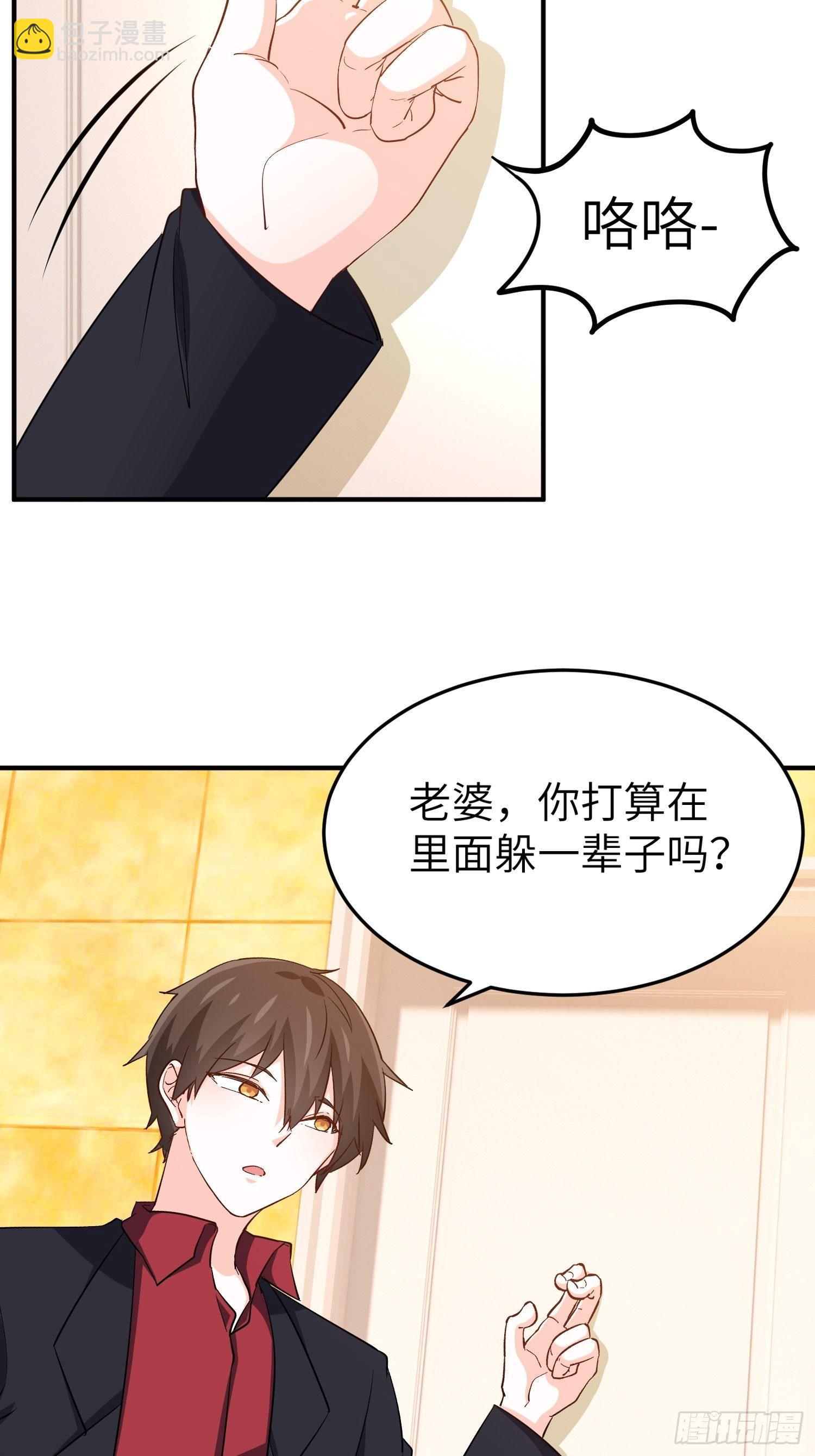 《我是韩三千》43-你的口红很好吃 第13页