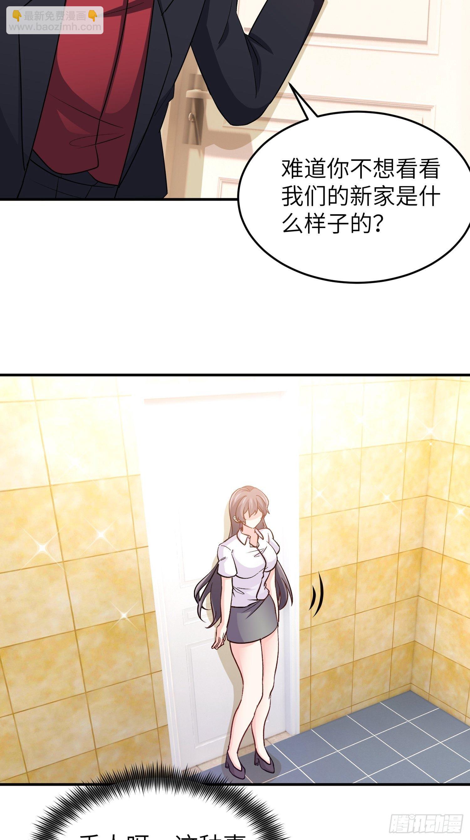 《我是韩三千》43-你的口红很好吃 第14页