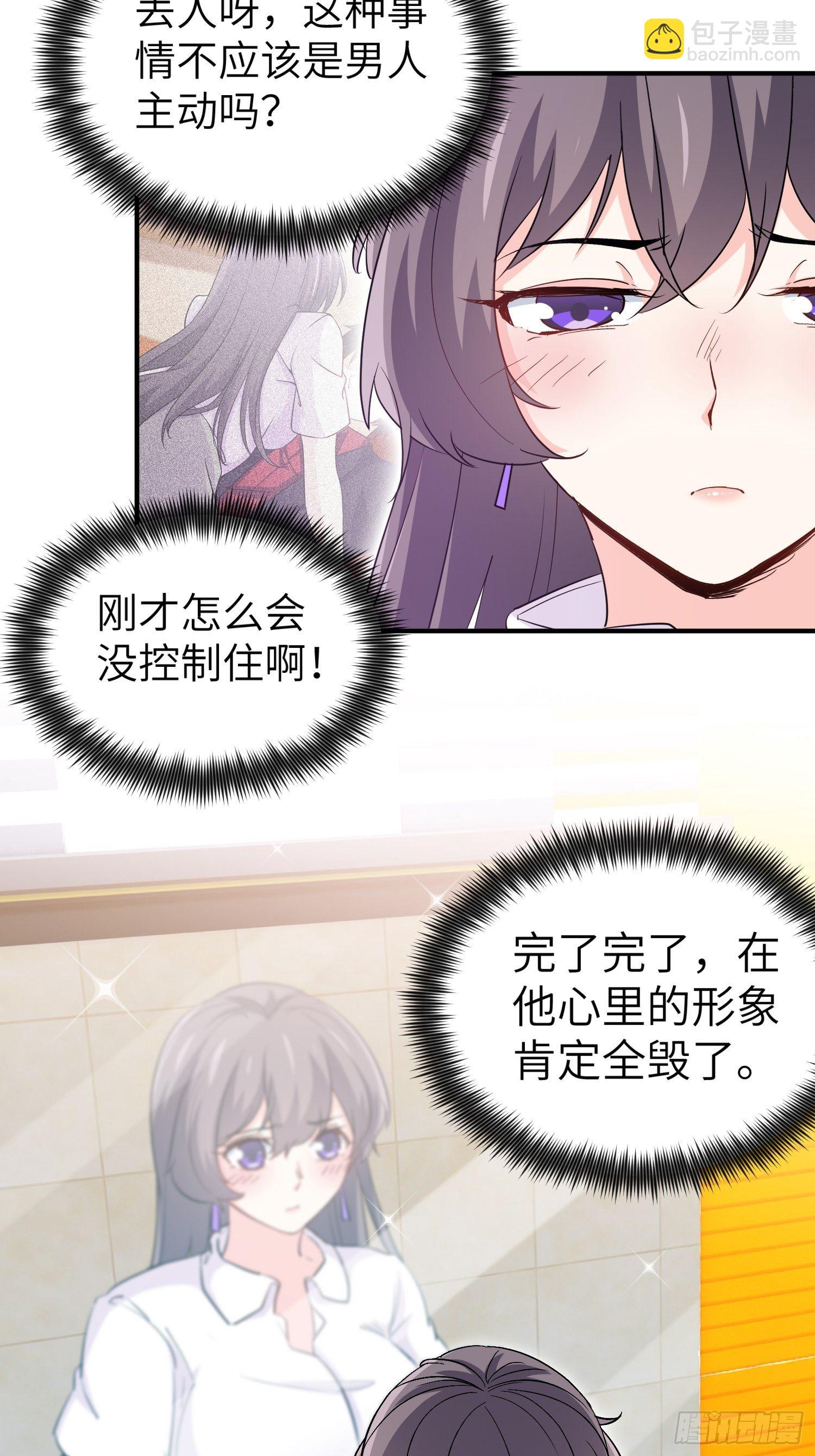 《我是韩三千》43-你的口红很好吃 第15页