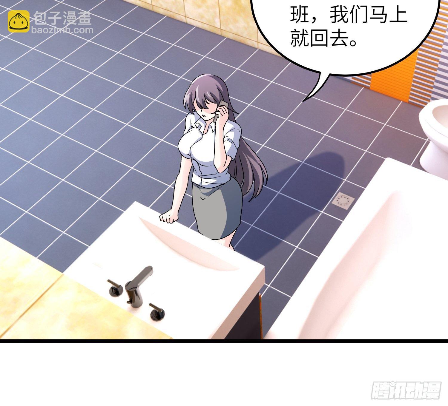 《我是韩三千》43-你的口红很好吃 第22页