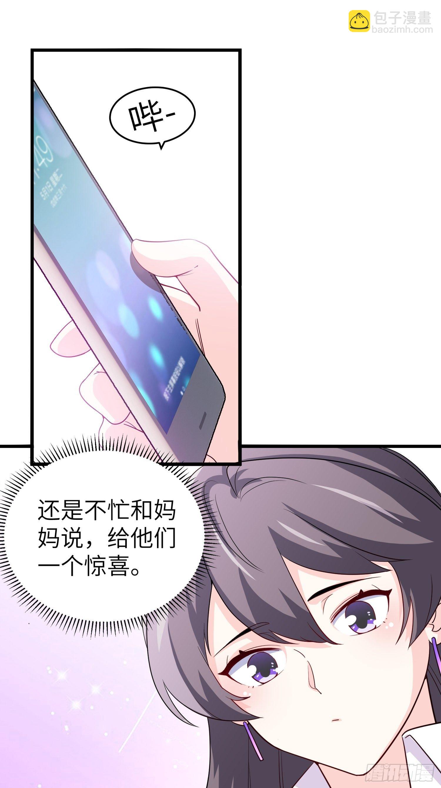 《我是韩三千》43-你的口红很好吃 第23页