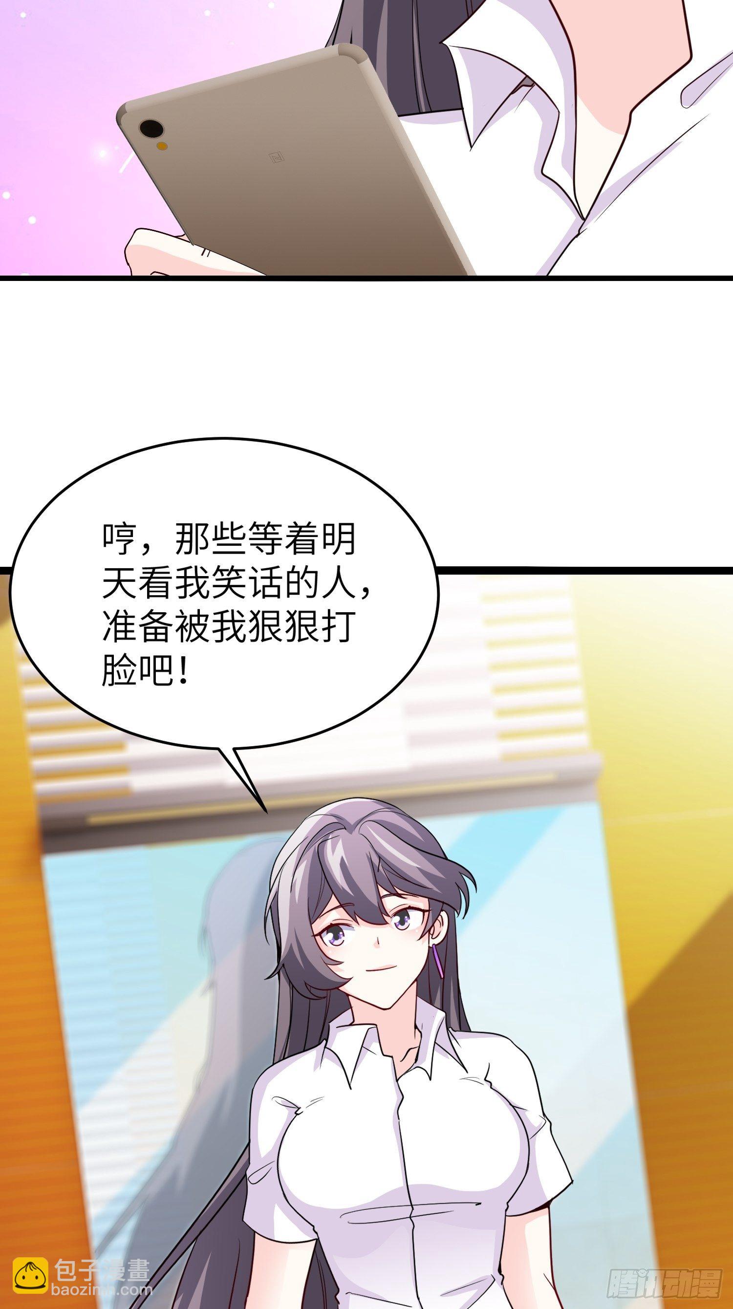 《我是韩三千》43-你的口红很好吃 第24页