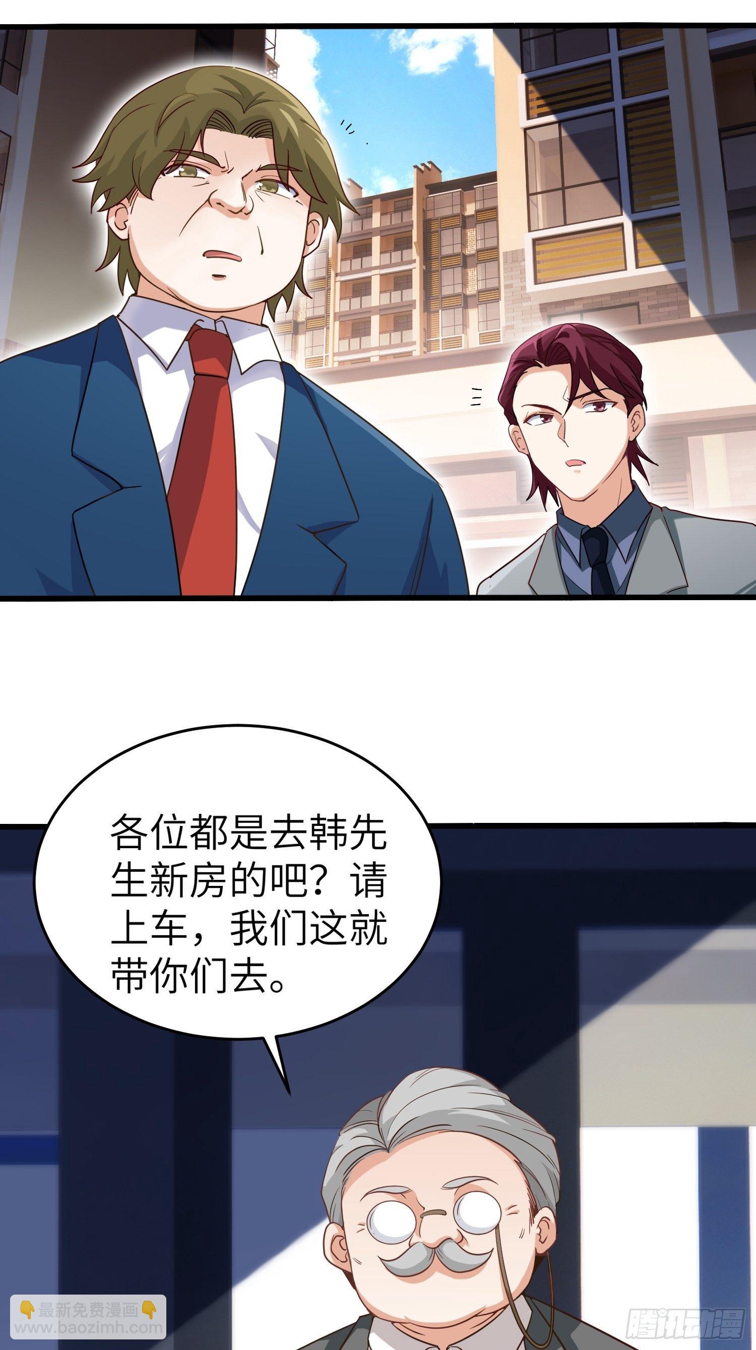 《我是韩三千》43-你的口红很好吃 第36页