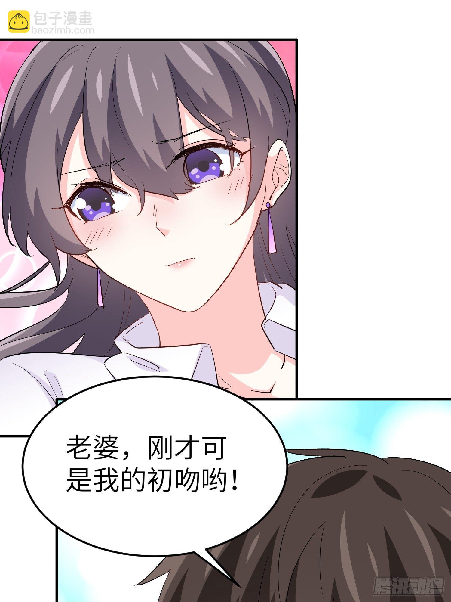 《我是韩三千》43-你的口红很好吃 第6页