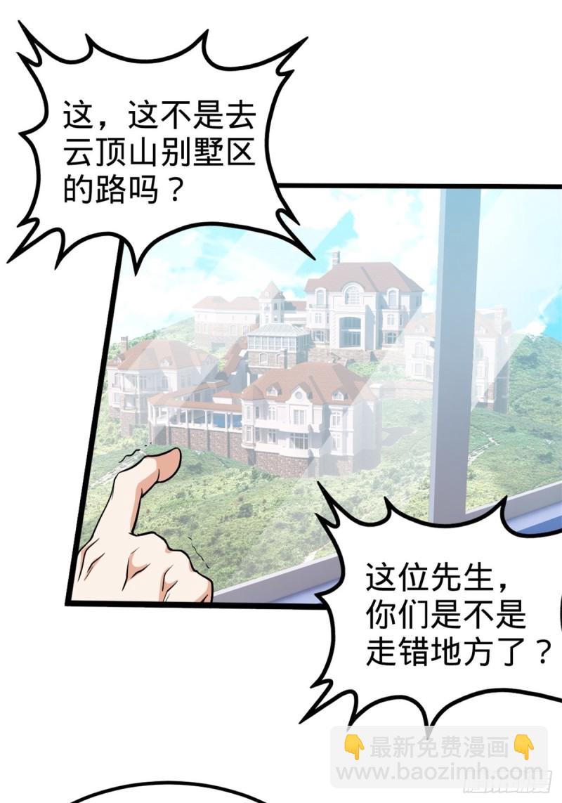《我是韩三千》44-不是我家难道是你家 第12页