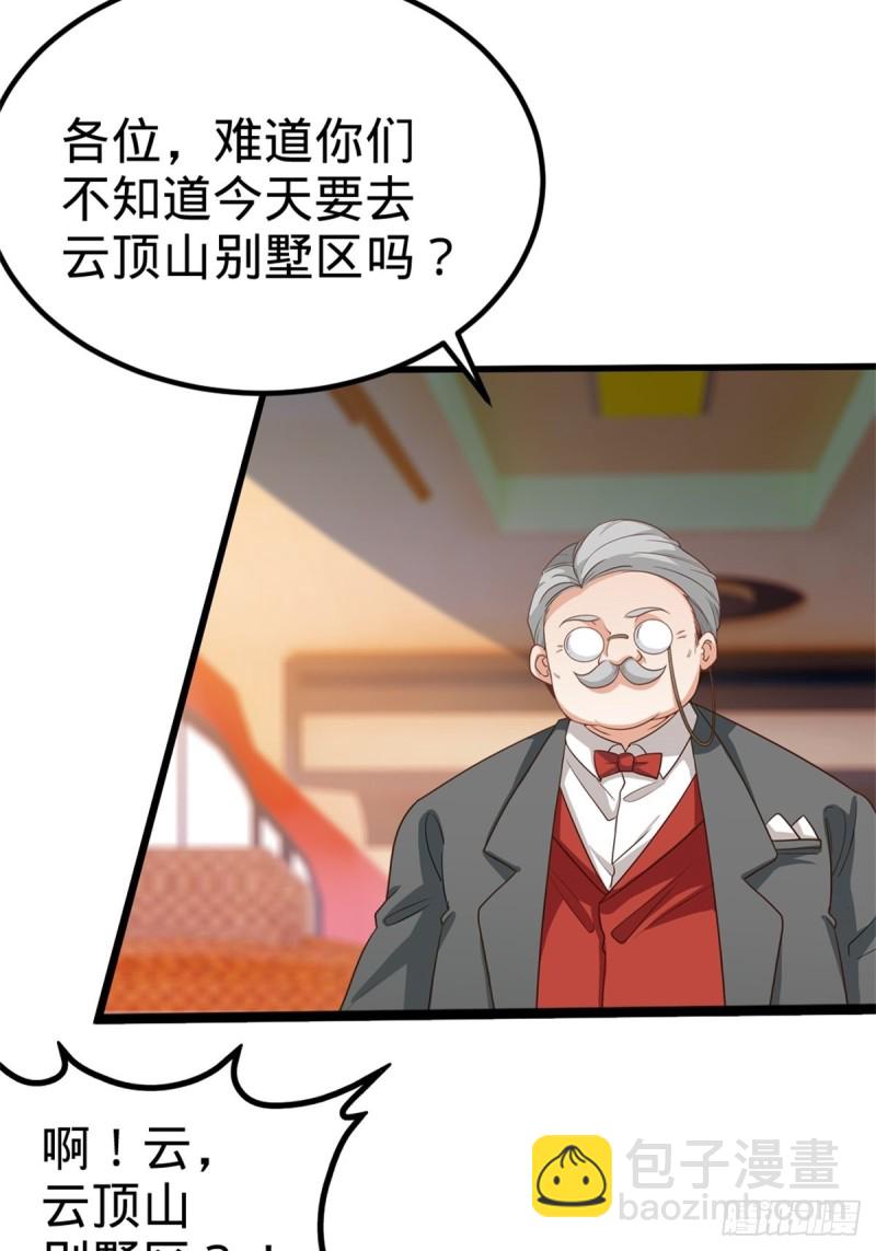 《我是韩三千》44-不是我家难道是你家 第13页