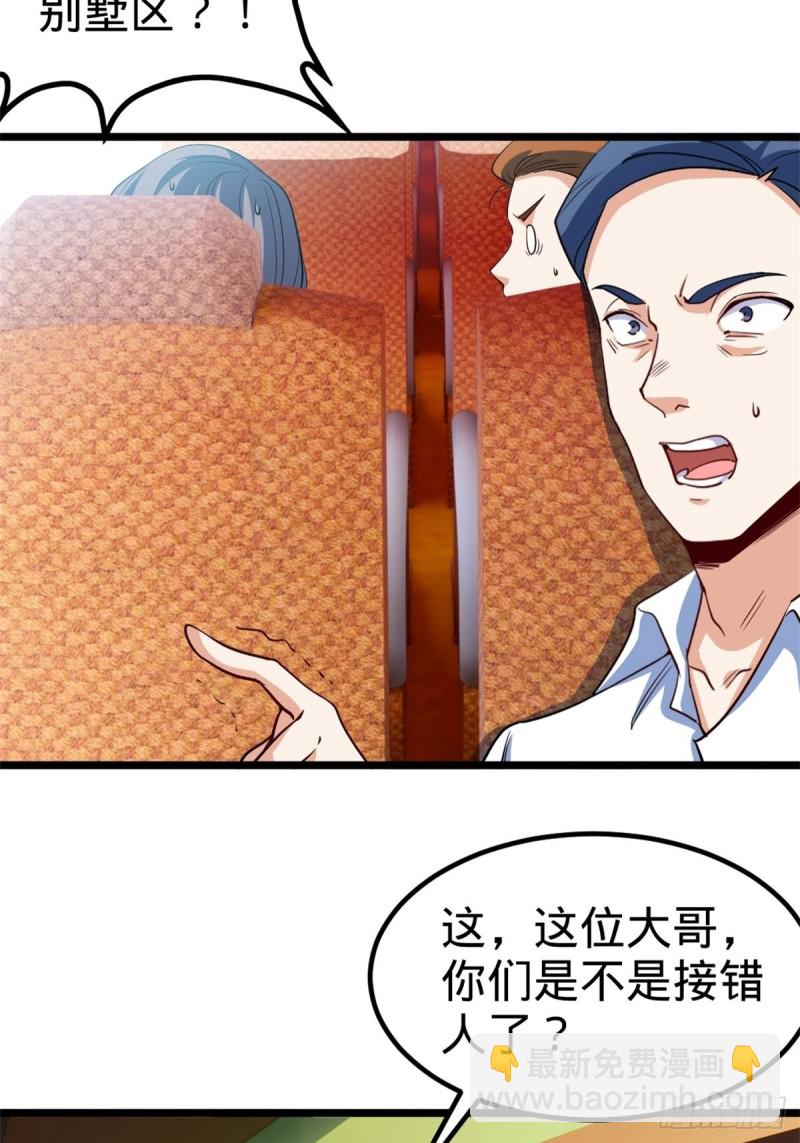 《我是韩三千》44-不是我家难道是你家 第14页