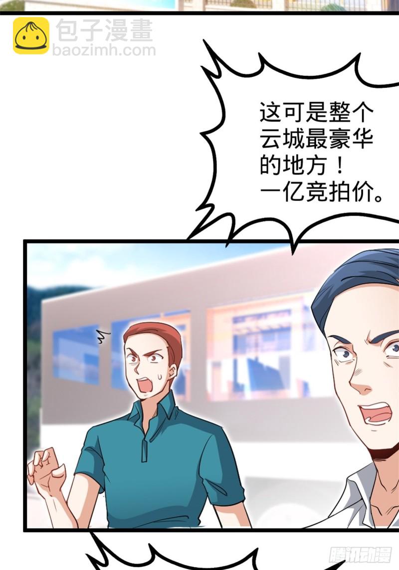 《我是韩三千》44-不是我家难道是你家 第18页