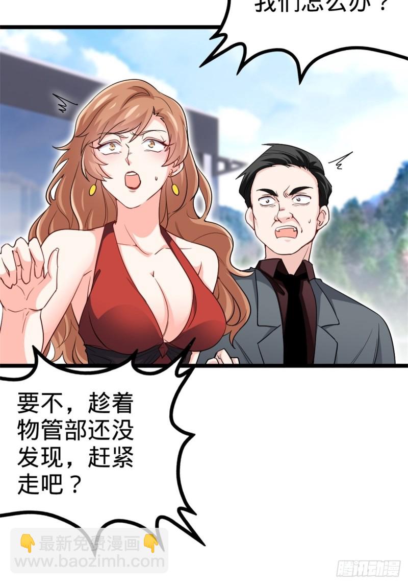 《我是韩三千》44-不是我家难道是你家 第22页