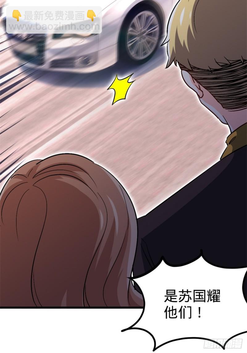 《我是韩三千》44-不是我家难道是你家 第25页