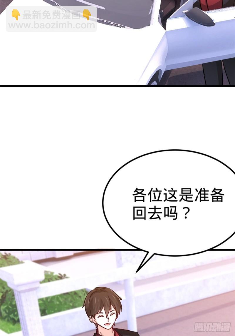 《我是韩三千》44-不是我家难道是你家 第27页