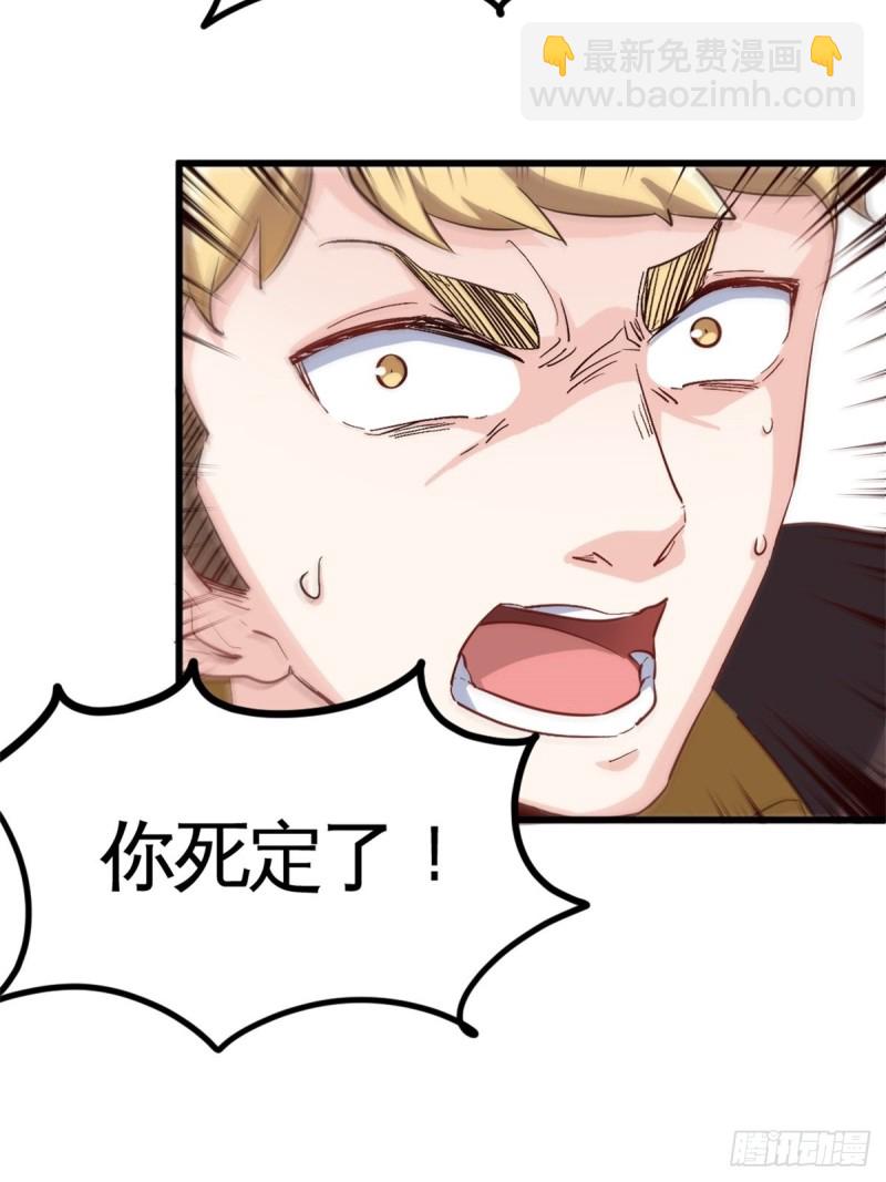 《我是韩三千》44-不是我家难道是你家 第36页