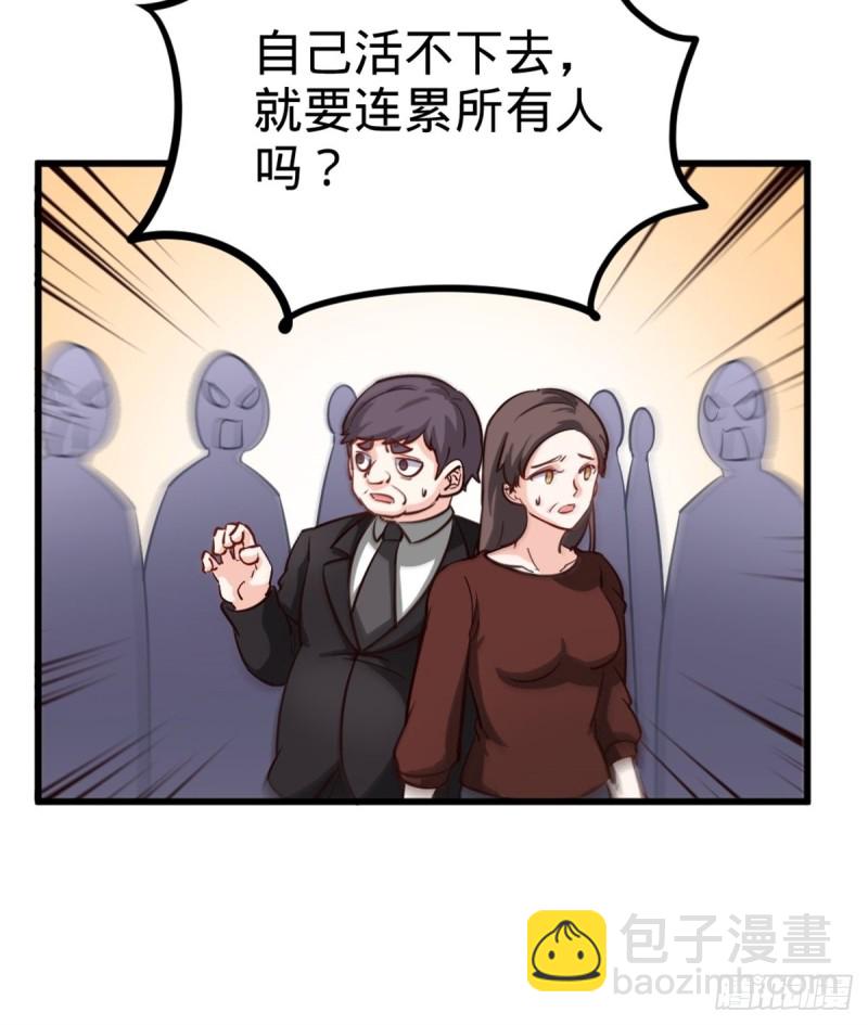 《我是韩三千》44-不是我家难道是你家 第38页