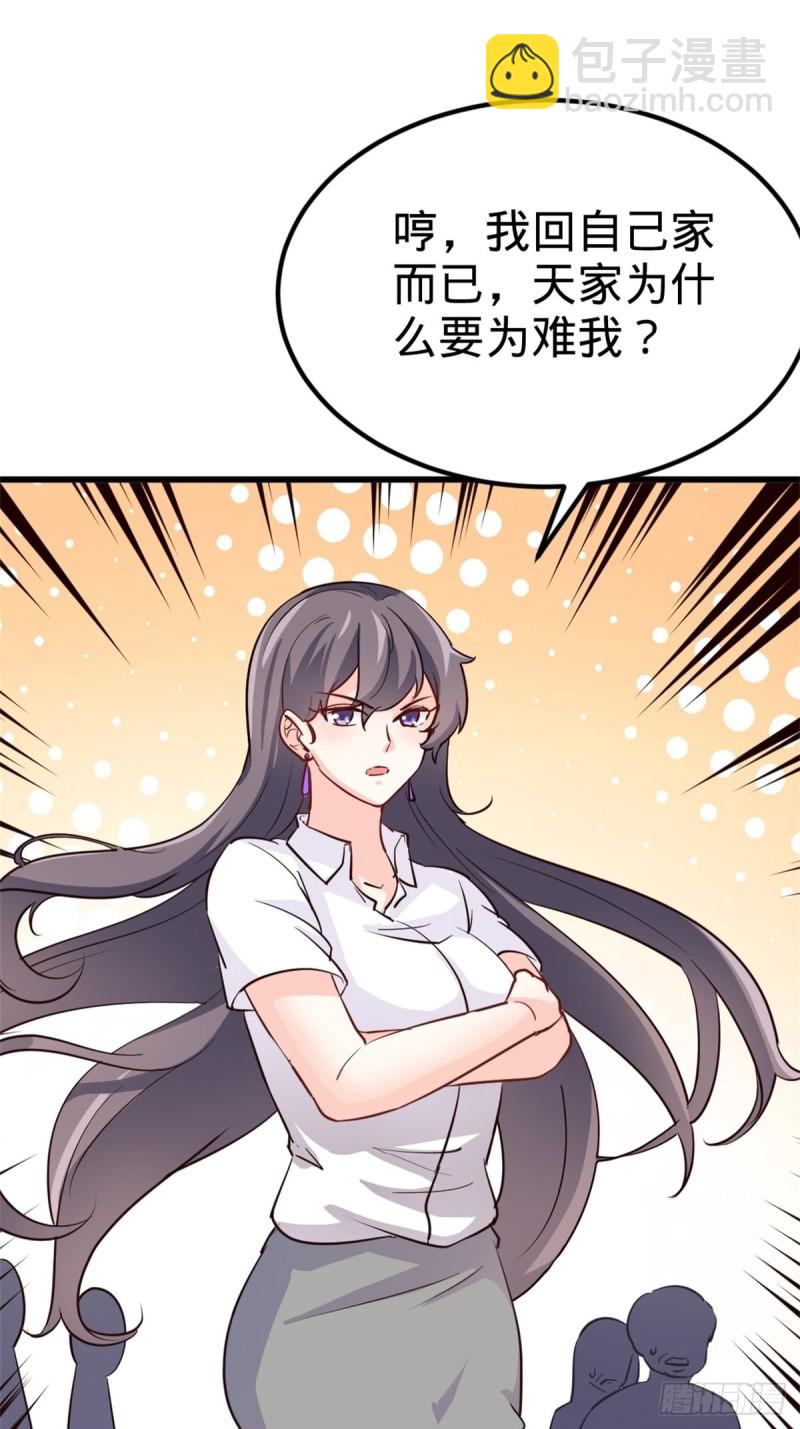 《我是韩三千》44-不是我家难道是你家 第39页