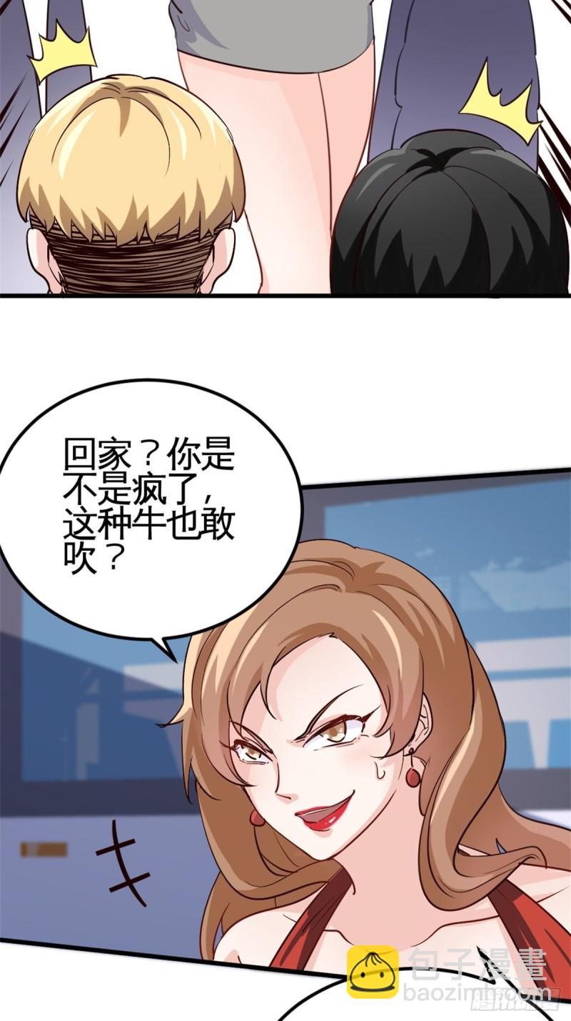 《我是韩三千》44-不是我家难道是你家 第40页