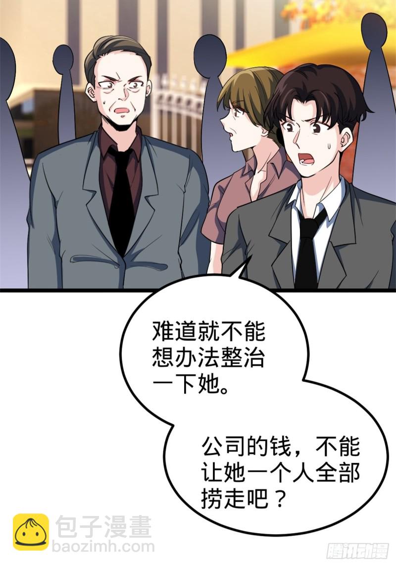 《我是韩三千》44-不是我家难道是你家 第4页