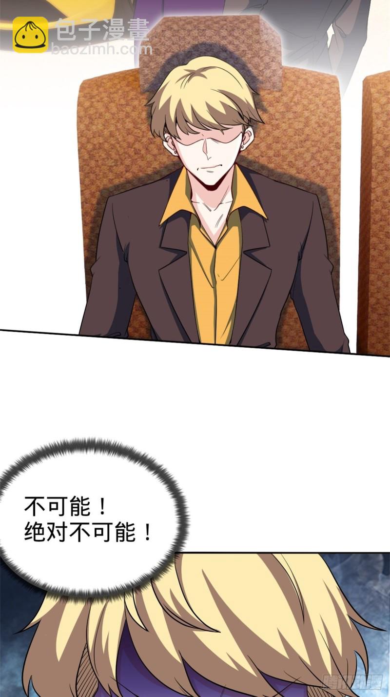 《我是韩三千》44-不是我家难道是你家 第6页