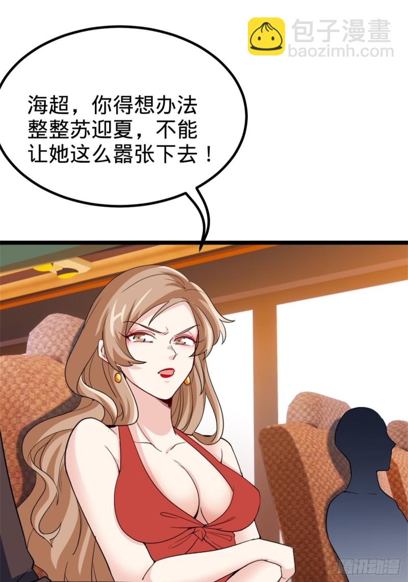 《我是韩三千》44-不是我家难道是你家 第8页